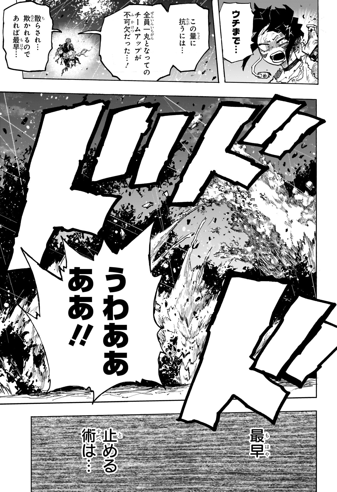 僕のヒーローアカデミア Chap 392 - Next Chap 393