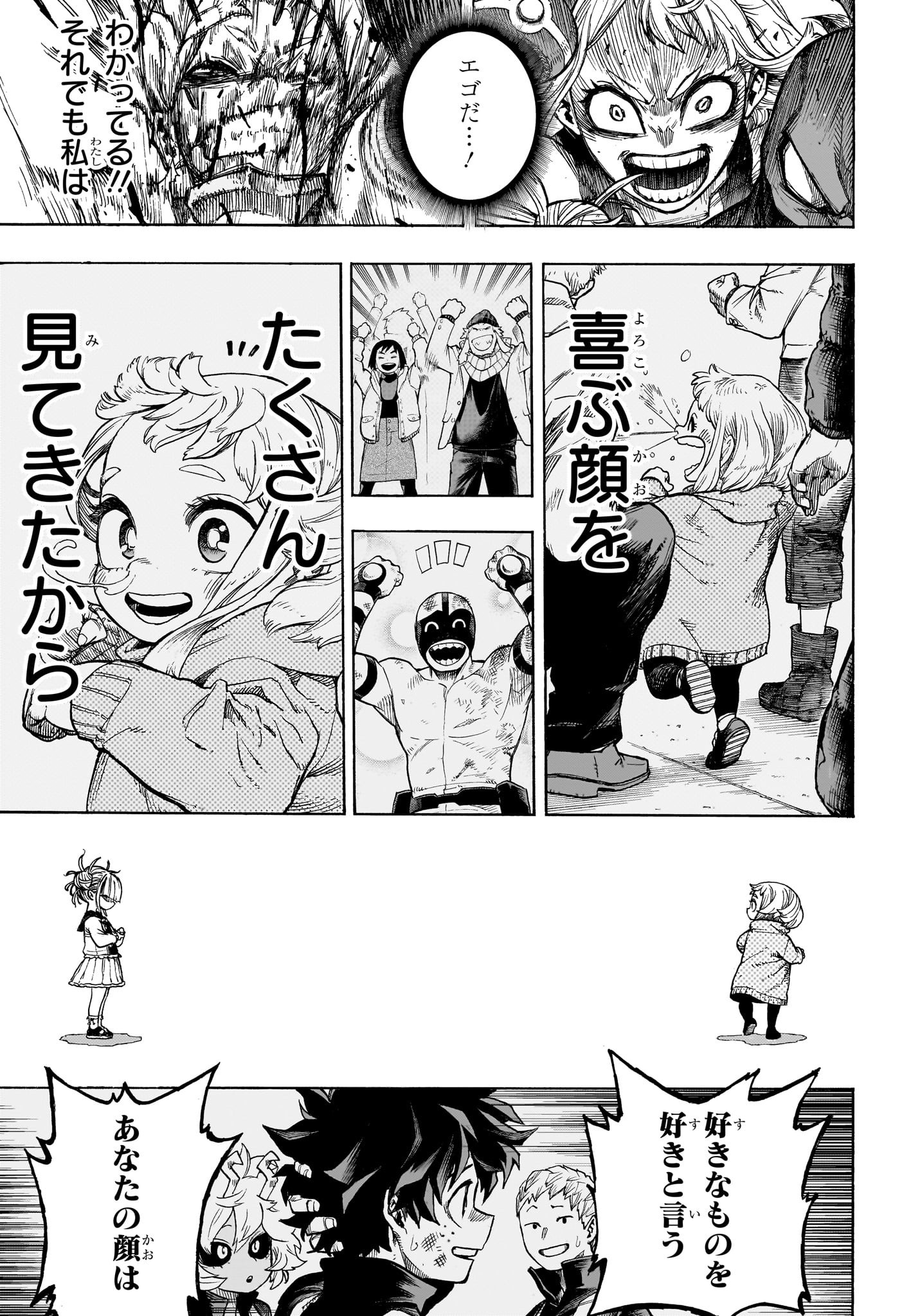 僕のヒーローアカデミア Chap 393 - Next Chap 394