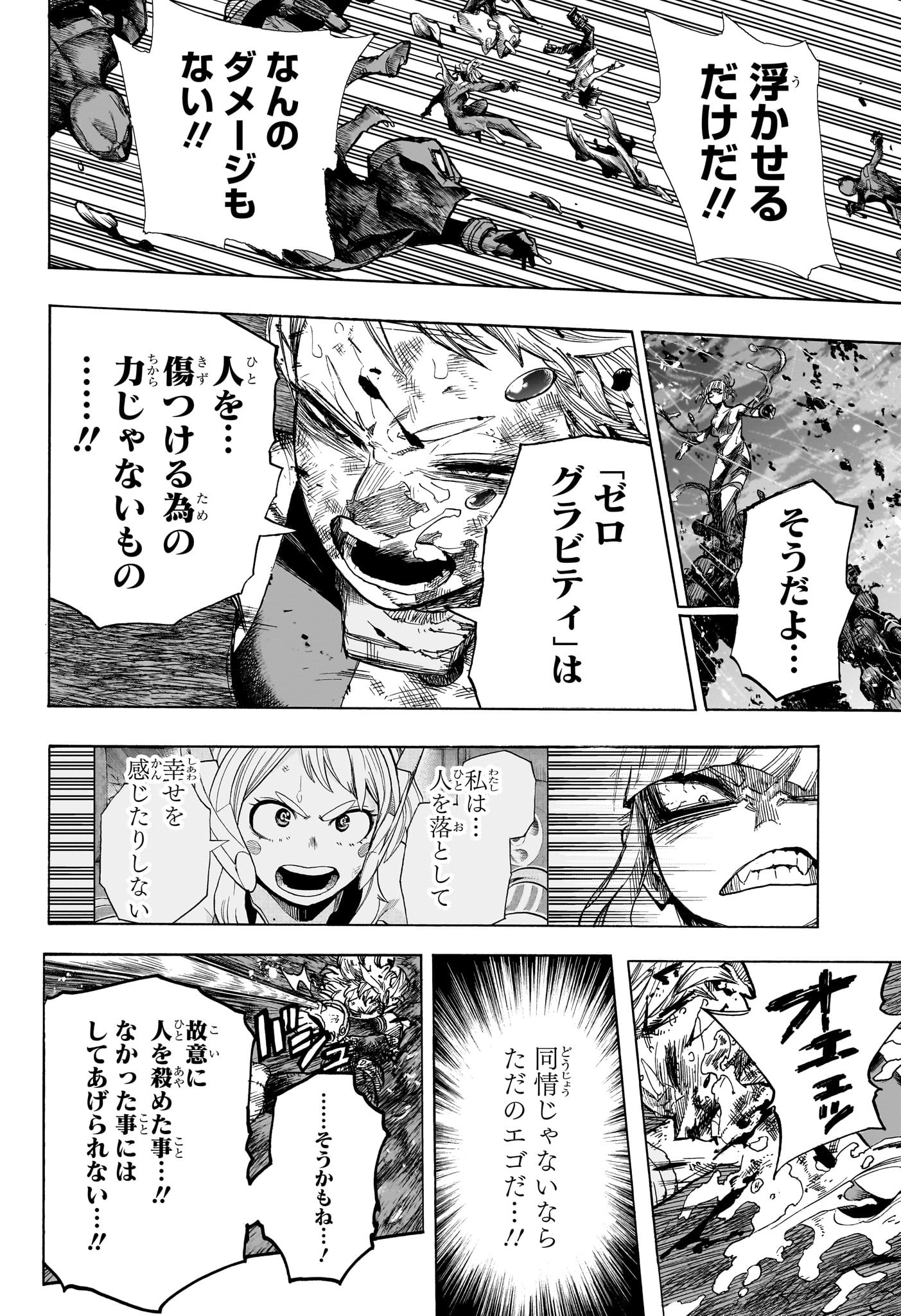 僕のヒーローアカデミア Chap 393 - Next Chap 394