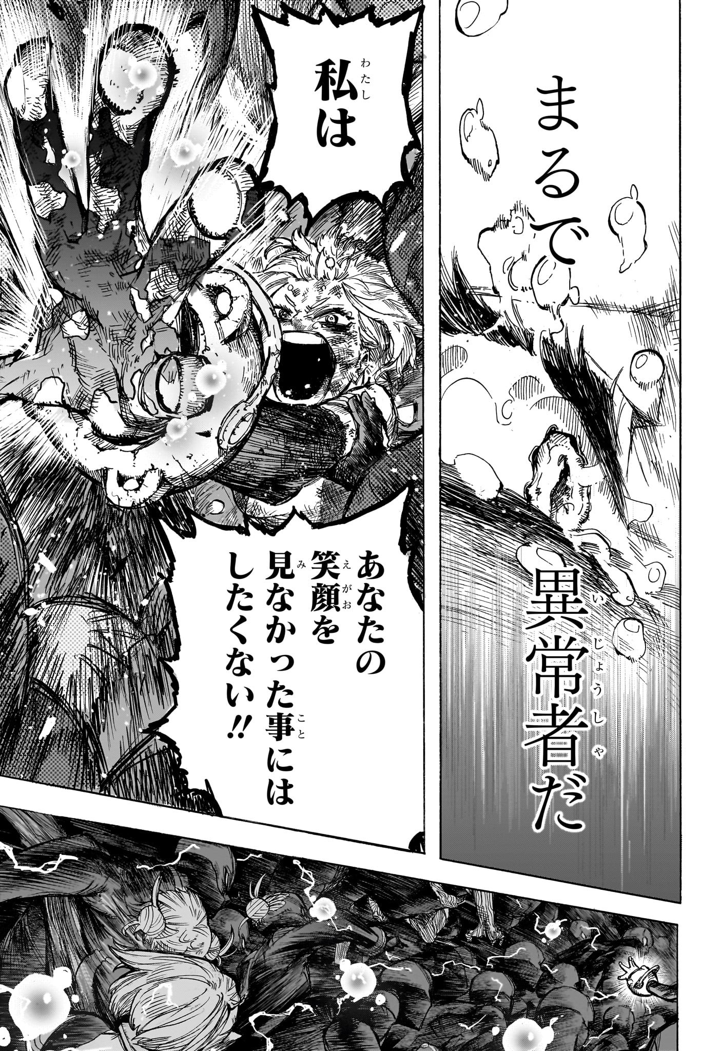 僕のヒーローアカデミア Chap 393 - Next Chap 394