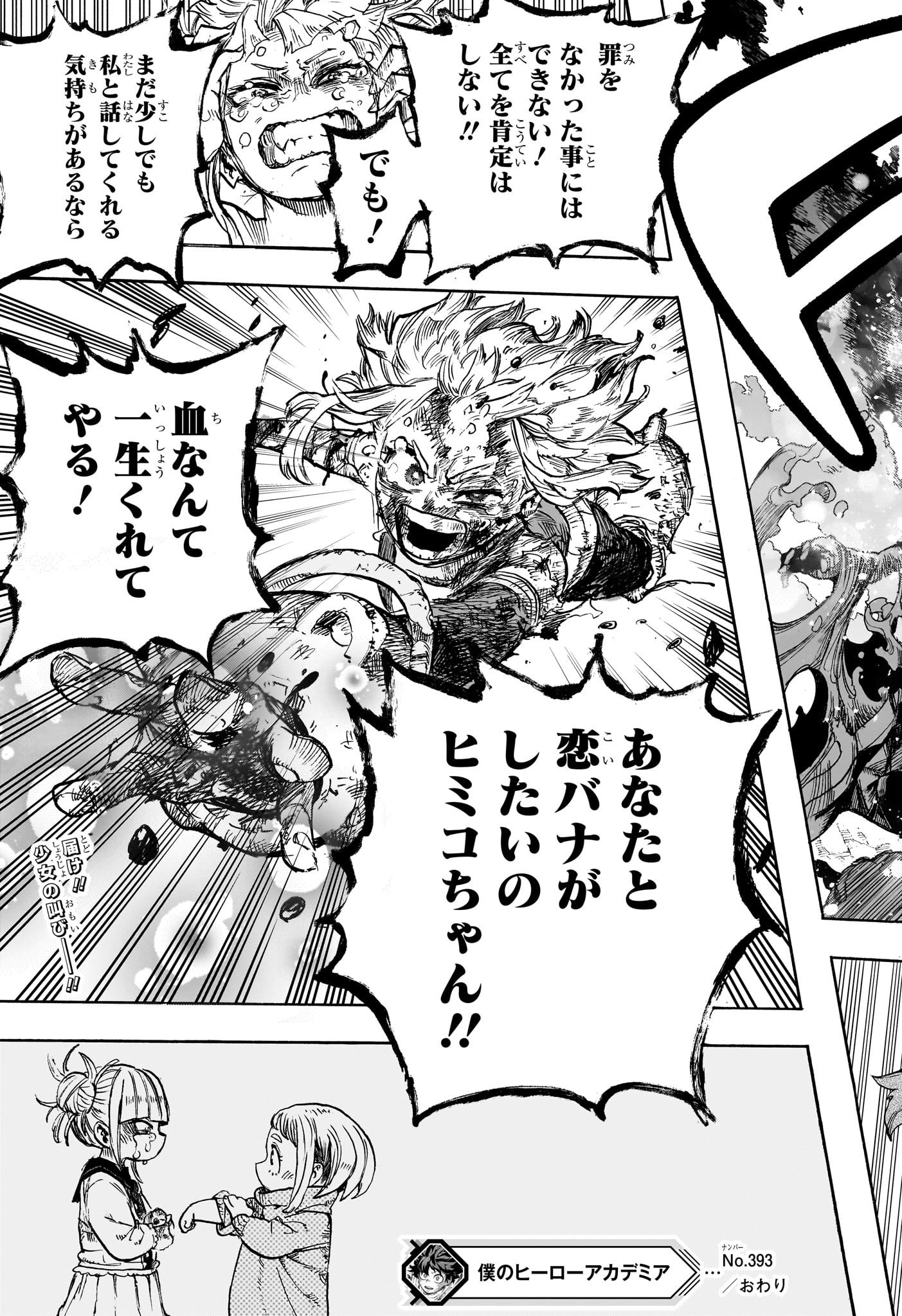 僕のヒーローアカデミア Chap 393 - Next Chap 394