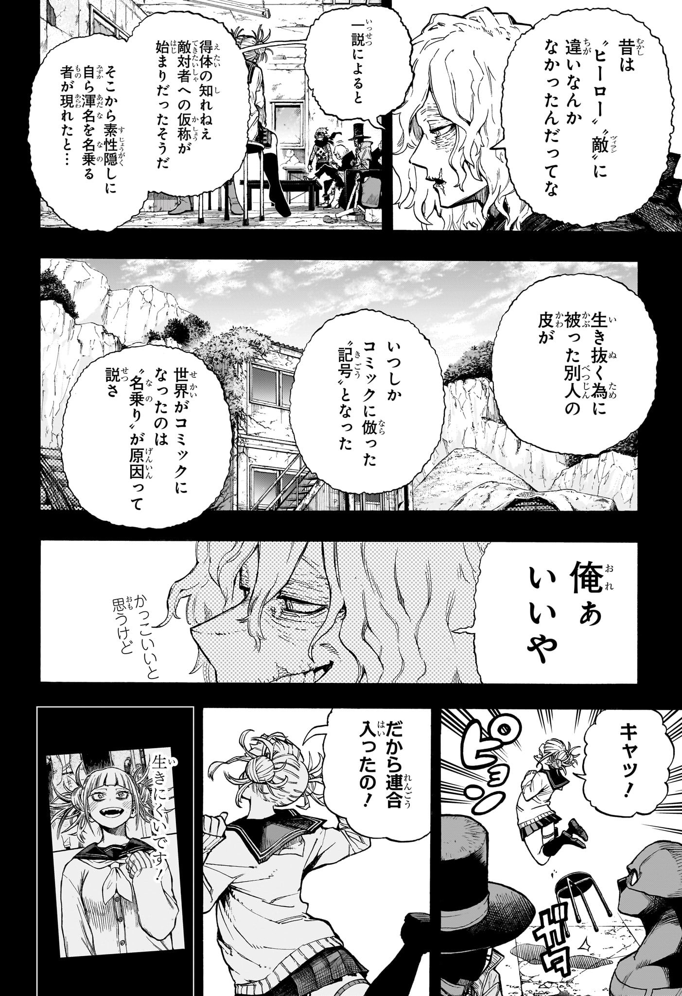 僕のヒーローアカデミア Chap 393 - Next Chap 394