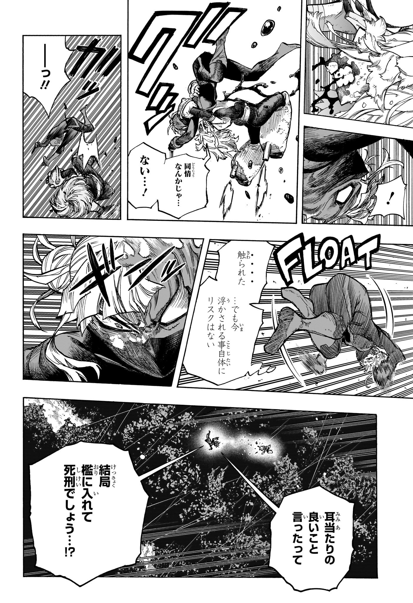 僕のヒーローアカデミア Chap 393 - Next Chap 394