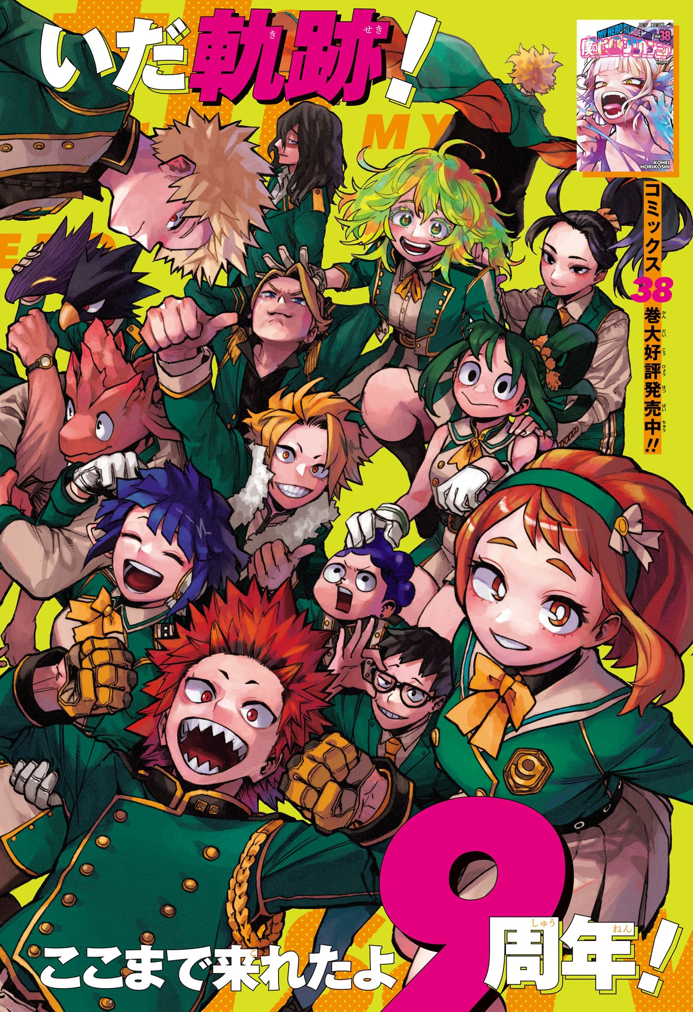 僕のヒーローアカデミア Chap 394 - Next Chap 395