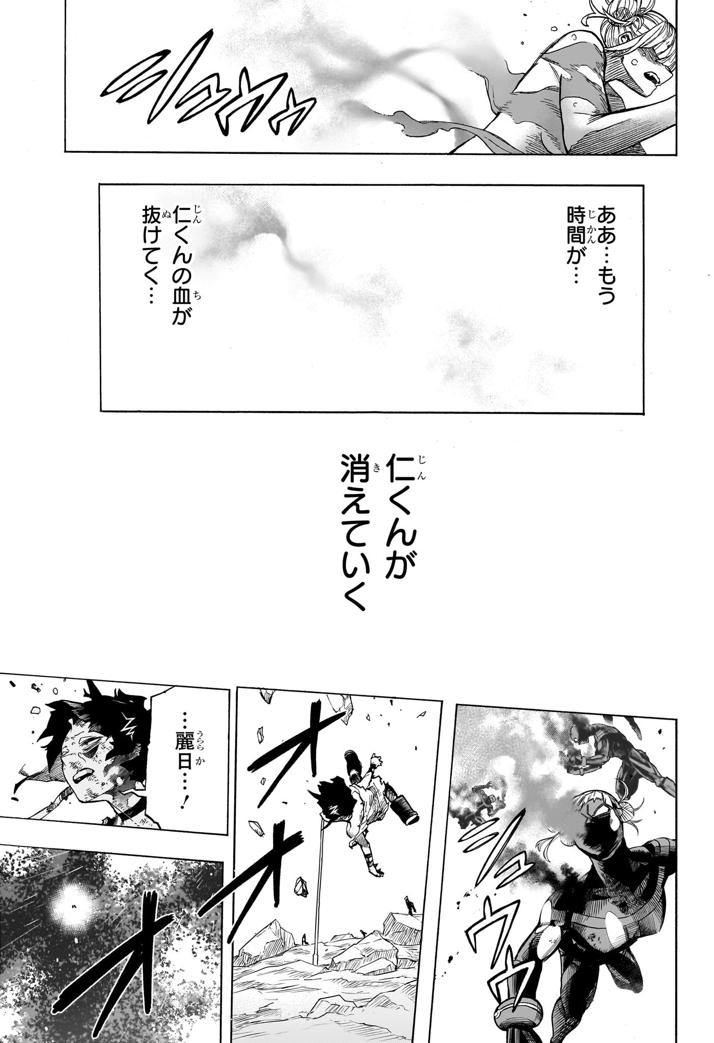 僕のヒーローアカデミア Chap 394 - Next Chap 395