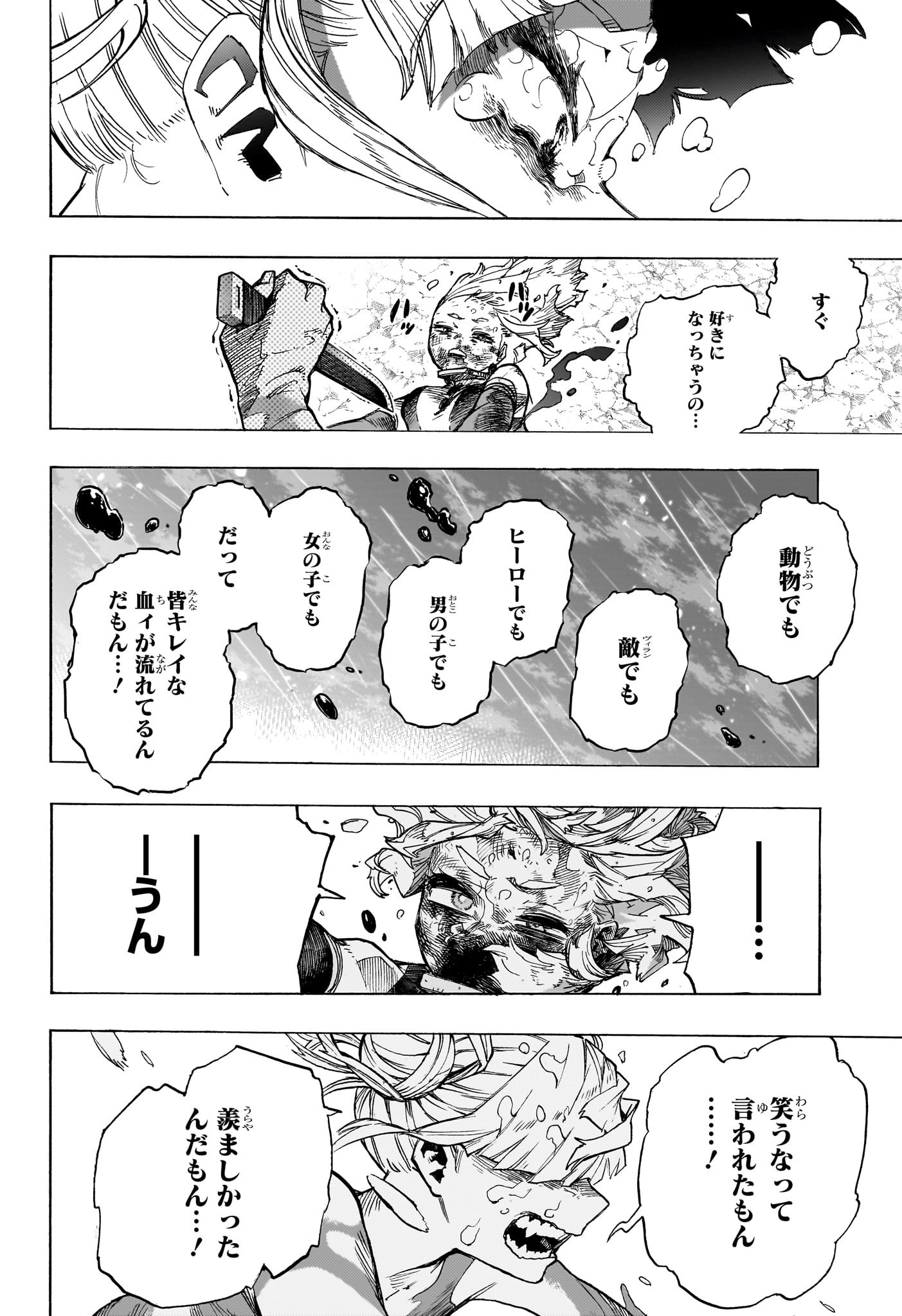 僕のヒーローアカデミア Chap 394 - Next Chap 395