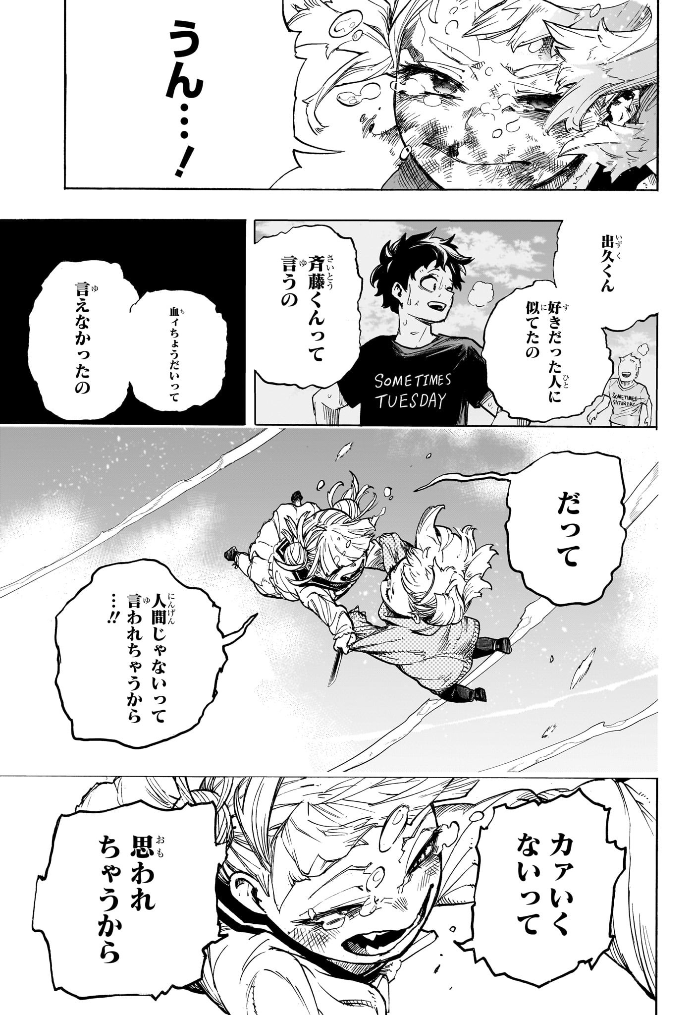 僕のヒーローアカデミア Chap 394 - Next Chap 395