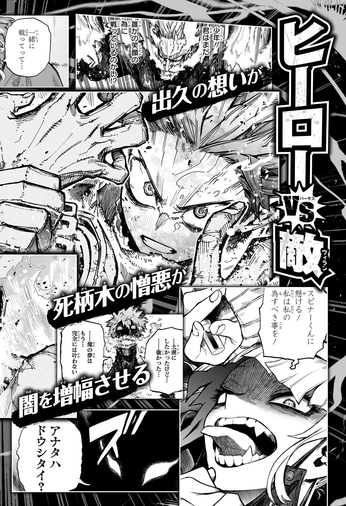僕のヒーローアカデミア Chap 394 - Next Chap 395