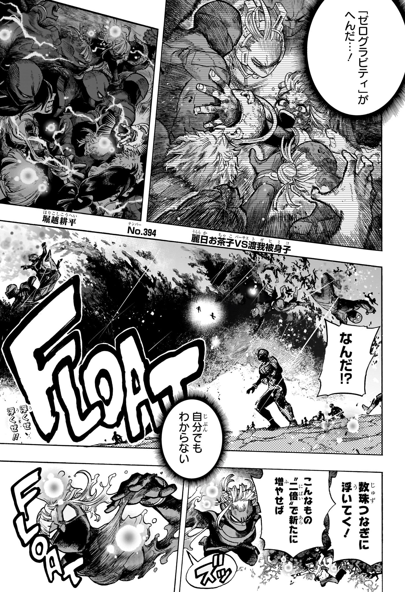 僕のヒーローアカデミア Chap 394 - Next Chap 395