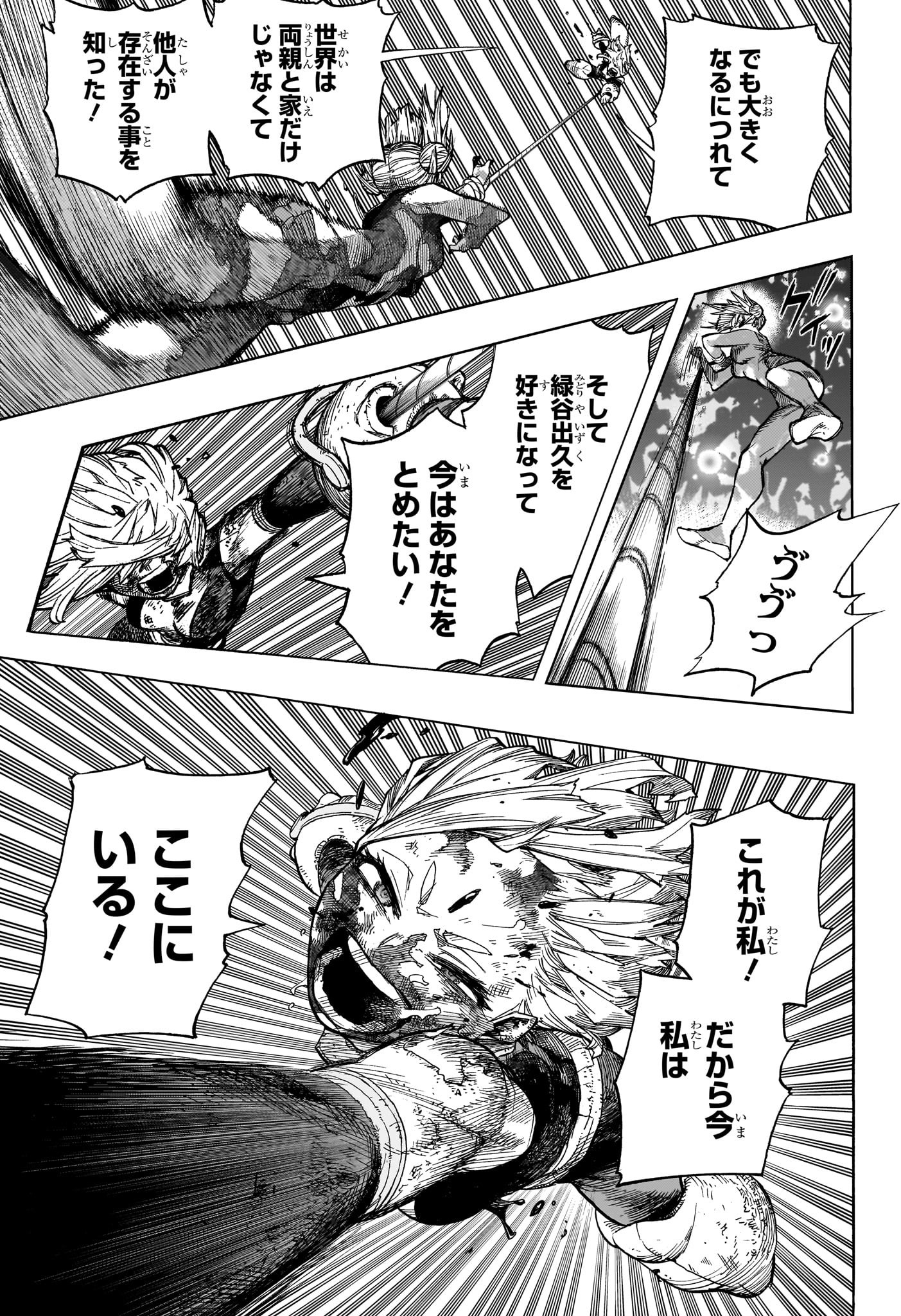 僕のヒーローアカデミア Chap 394 - Next Chap 395