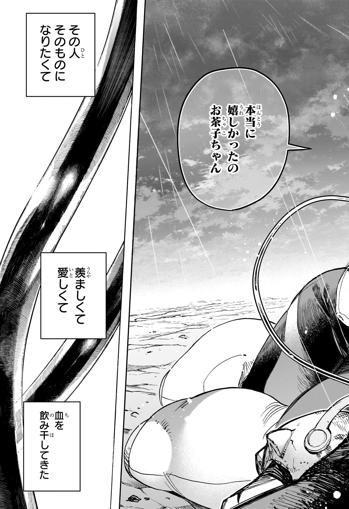 僕のヒーローアカデミア Chap 395 - Next Chap 396