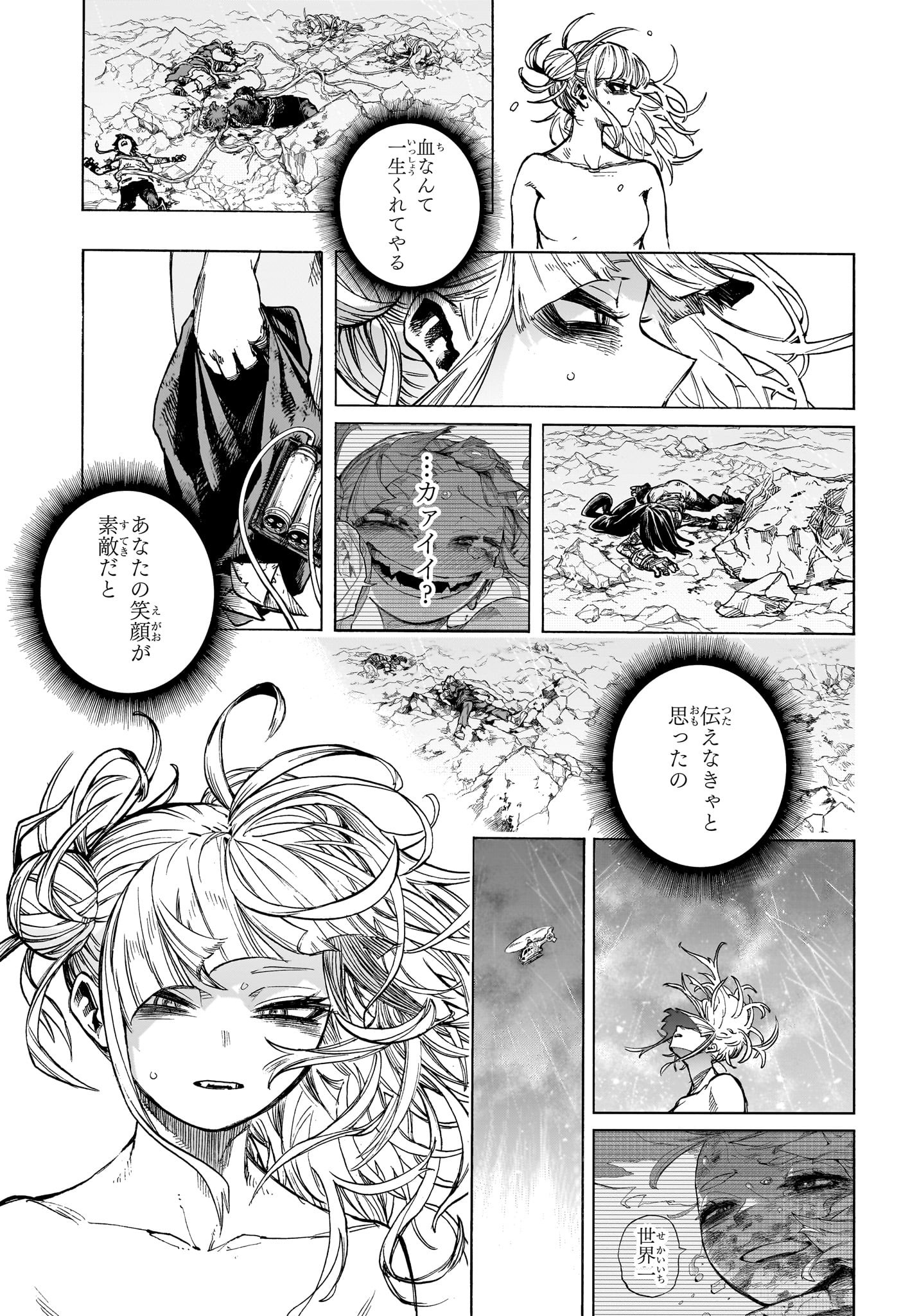 僕のヒーローアカデミア Chap 395 - Next Chap 396