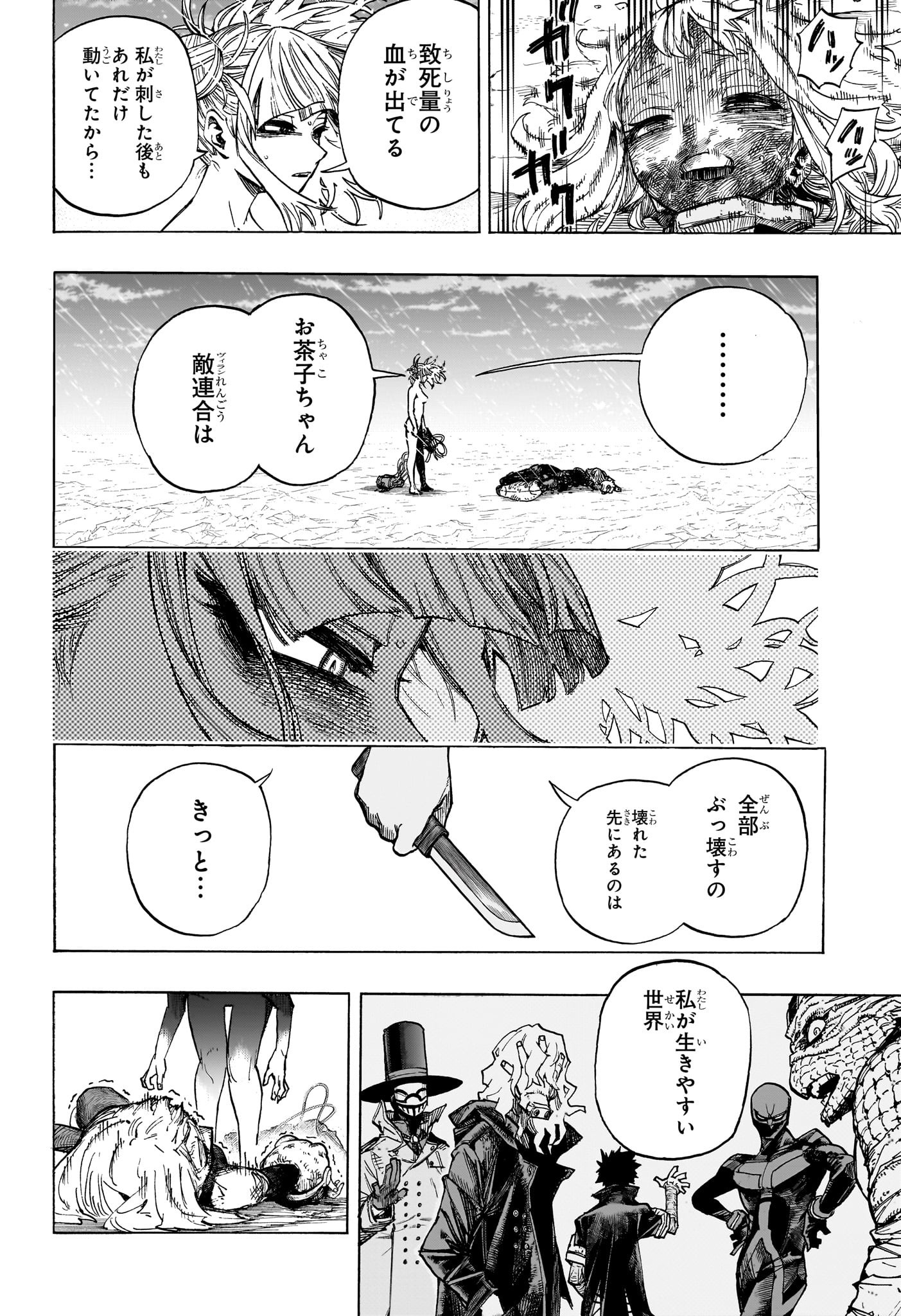 僕のヒーローアカデミア Chap 395 - Next Chap 396