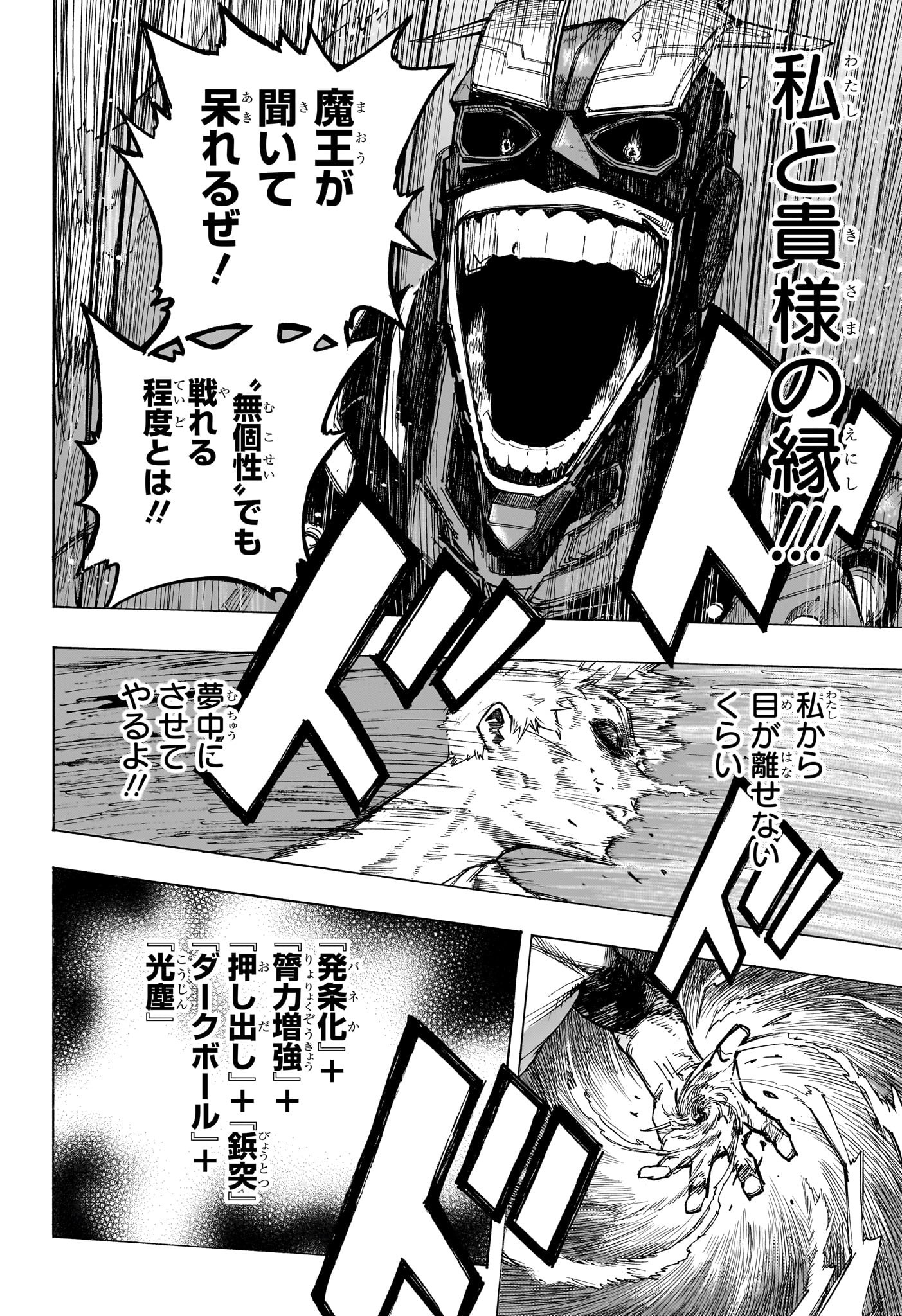 僕のヒーローアカデミア Chap 397 - Next Chap 398