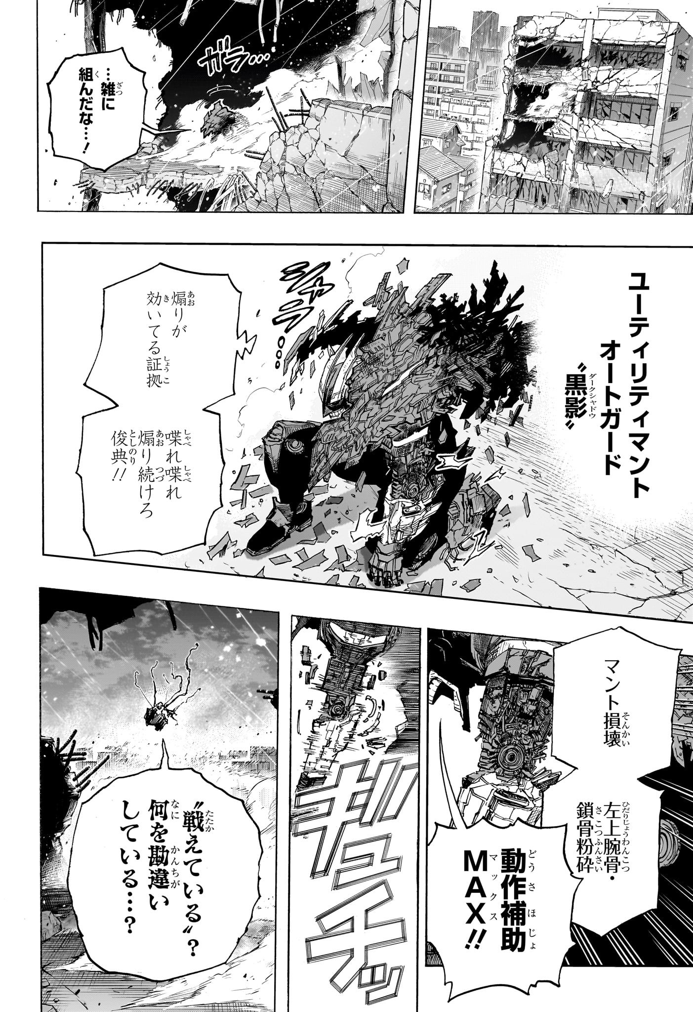 僕のヒーローアカデミア Chap 397 - Next Chap 398