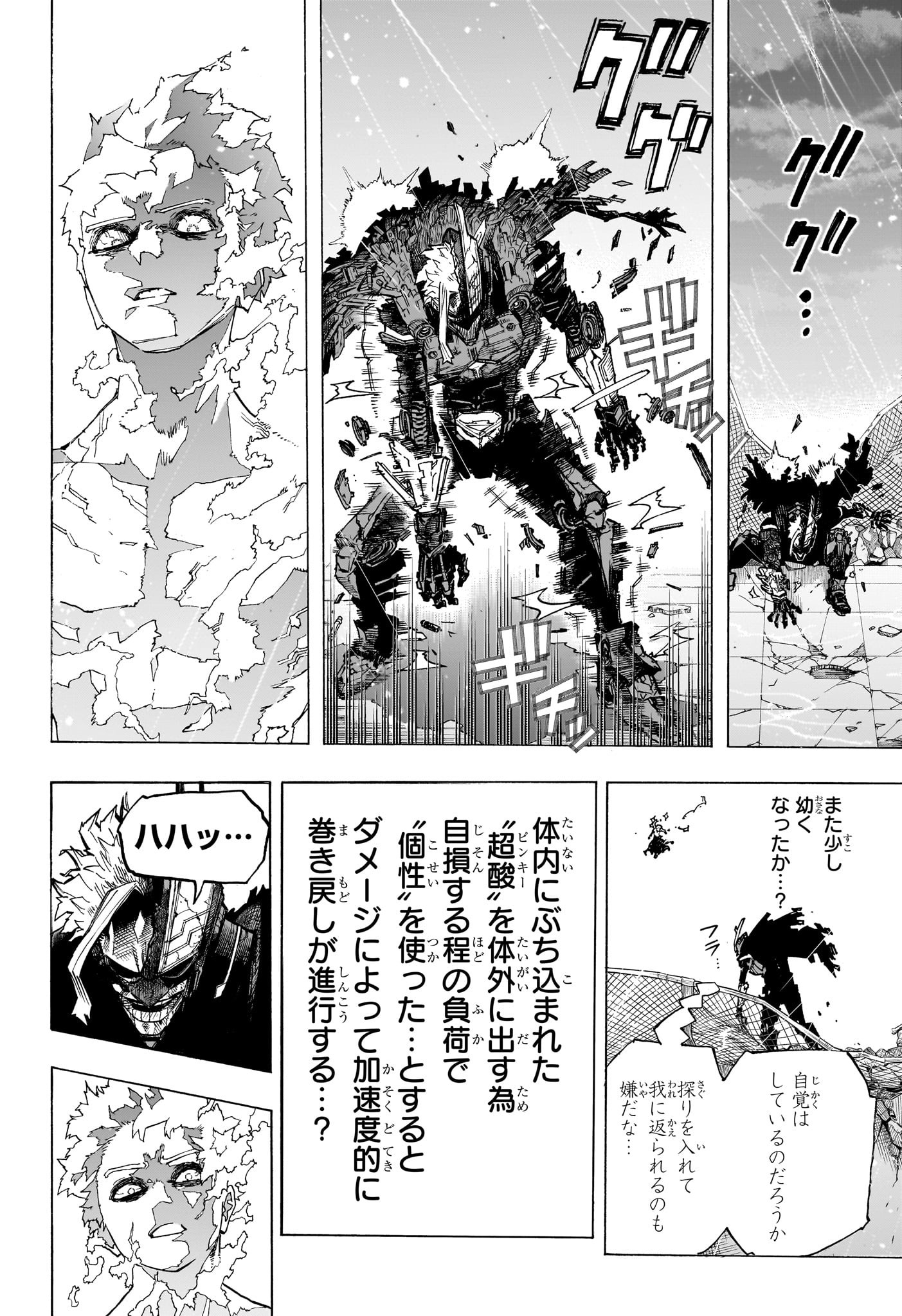 僕のヒーローアカデミア Chap 398 - Next Chap 399