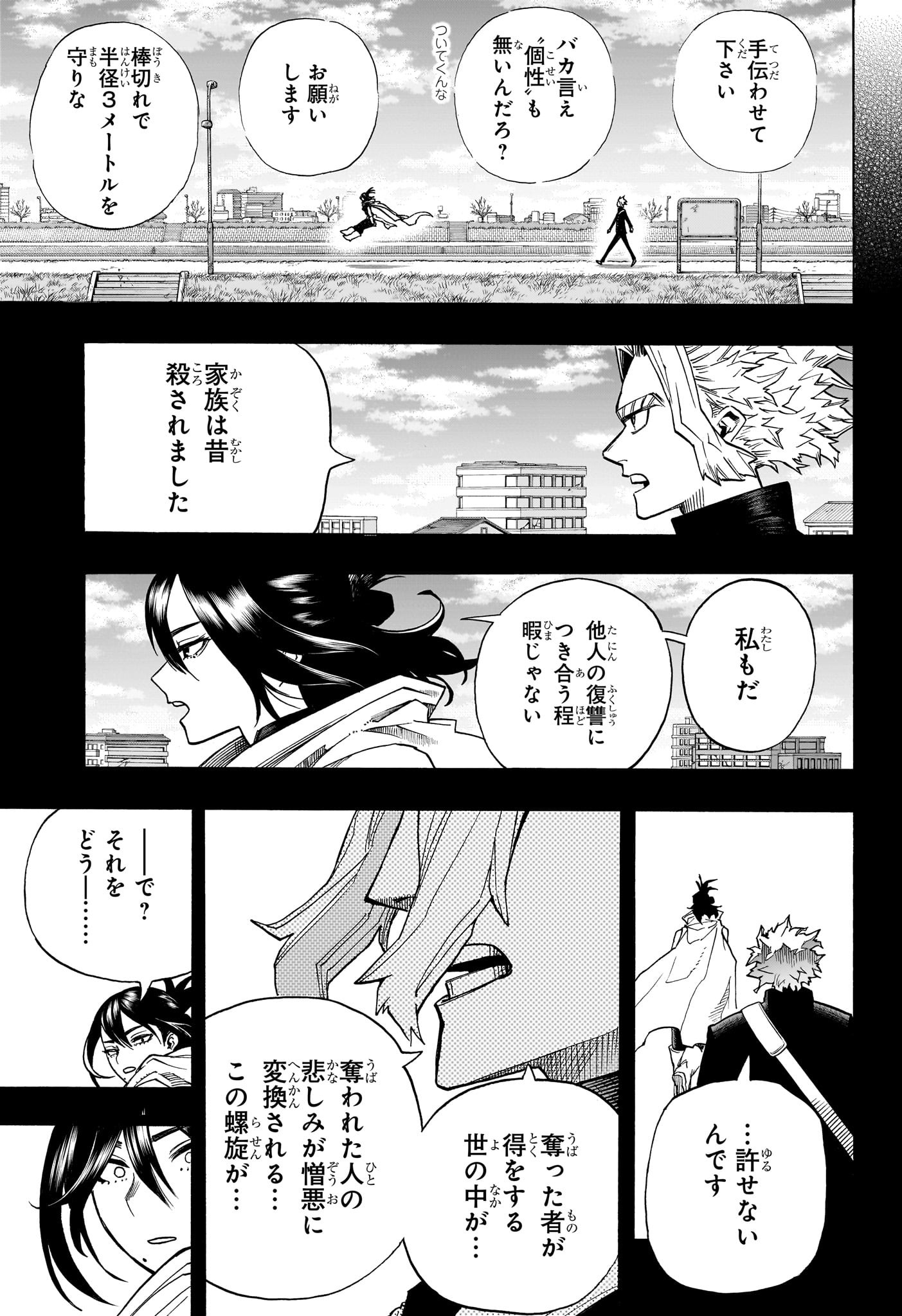 僕のヒーローアカデミア Chap 398 - Next Chap 399