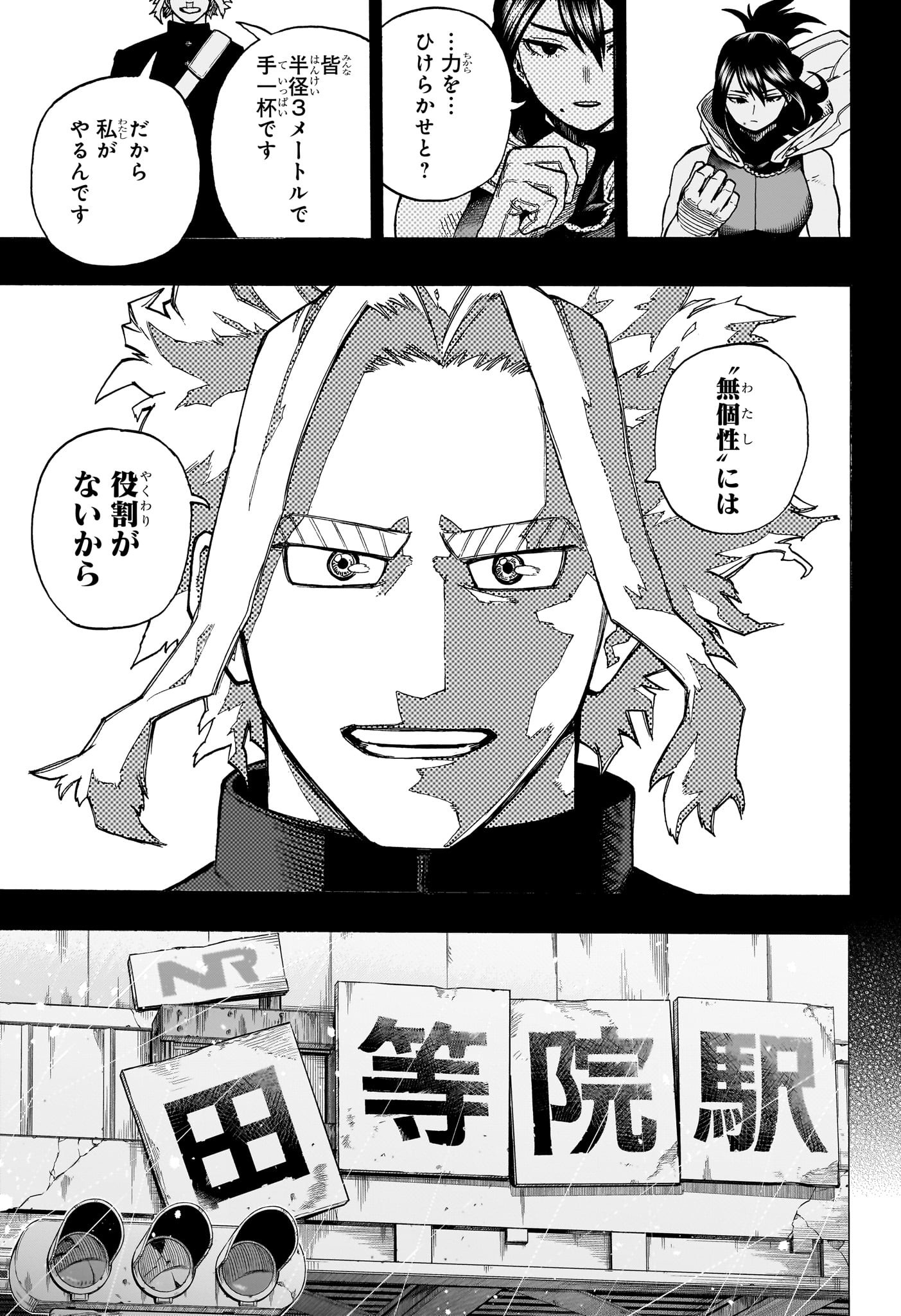 僕のヒーローアカデミア Chap 398 - Next Chap 399