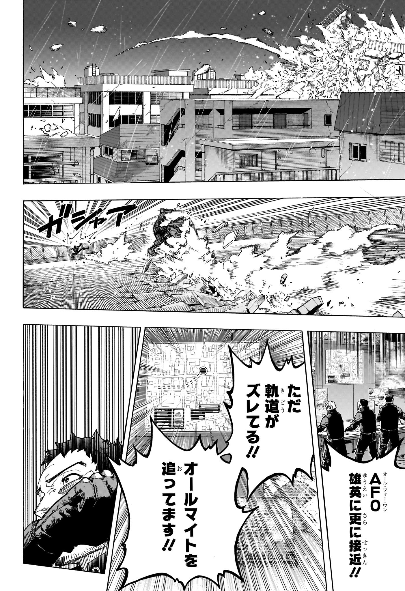 僕のヒーローアカデミア Chap 398 - Next Chap 399