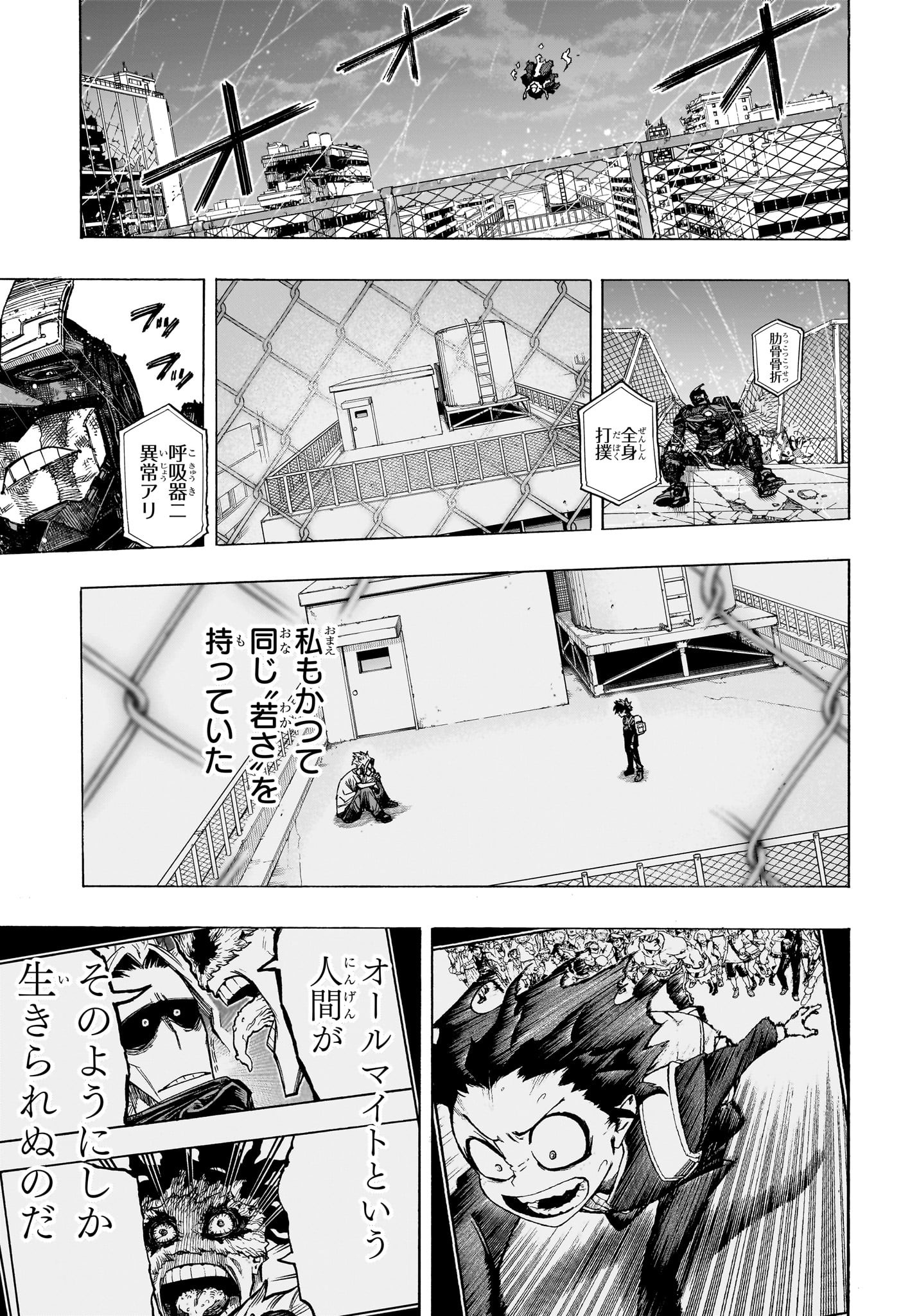 僕のヒーローアカデミア Chap 398 - Next Chap 399