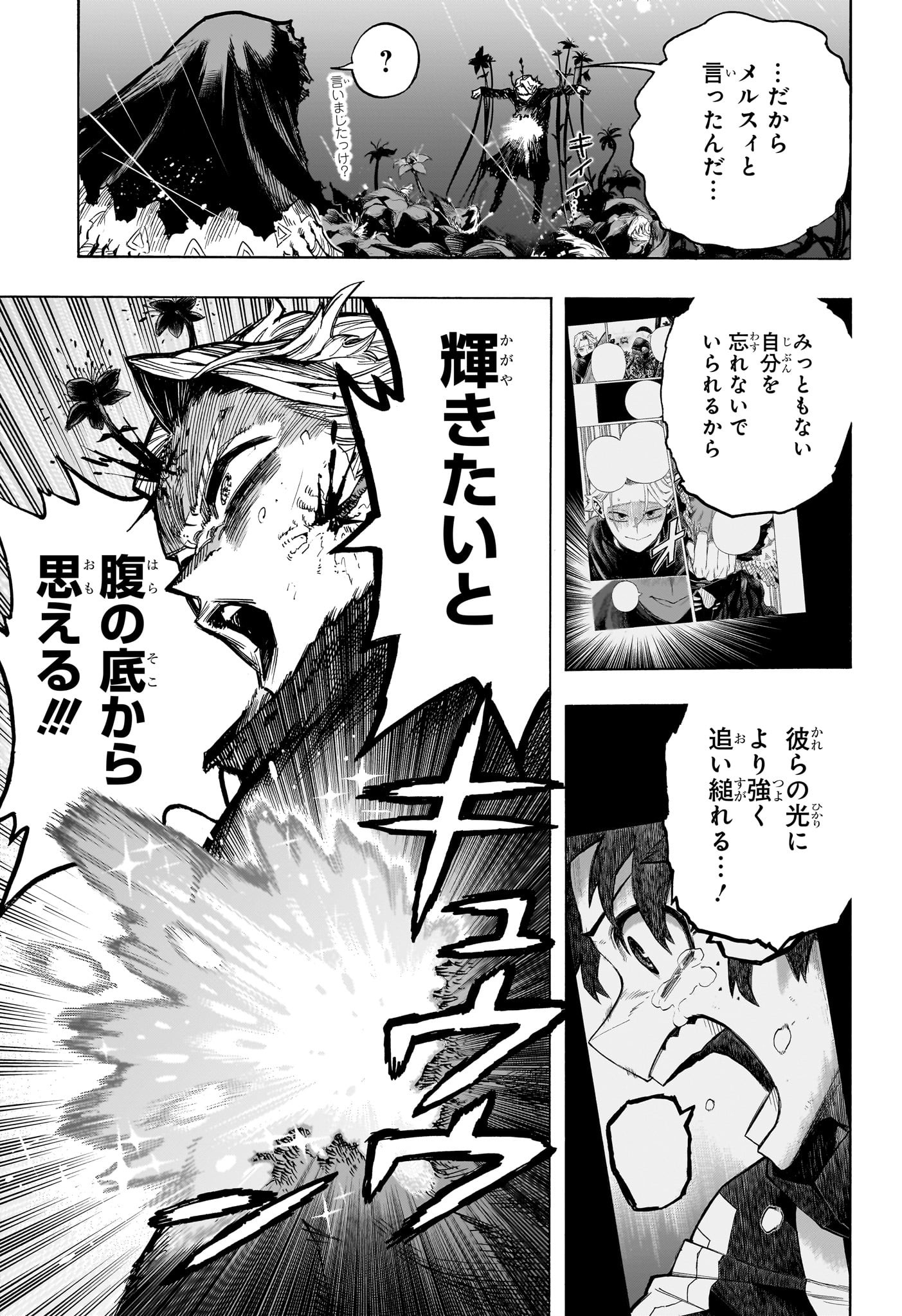 僕のヒーローアカデミア Chap 399 - Next Chap 400