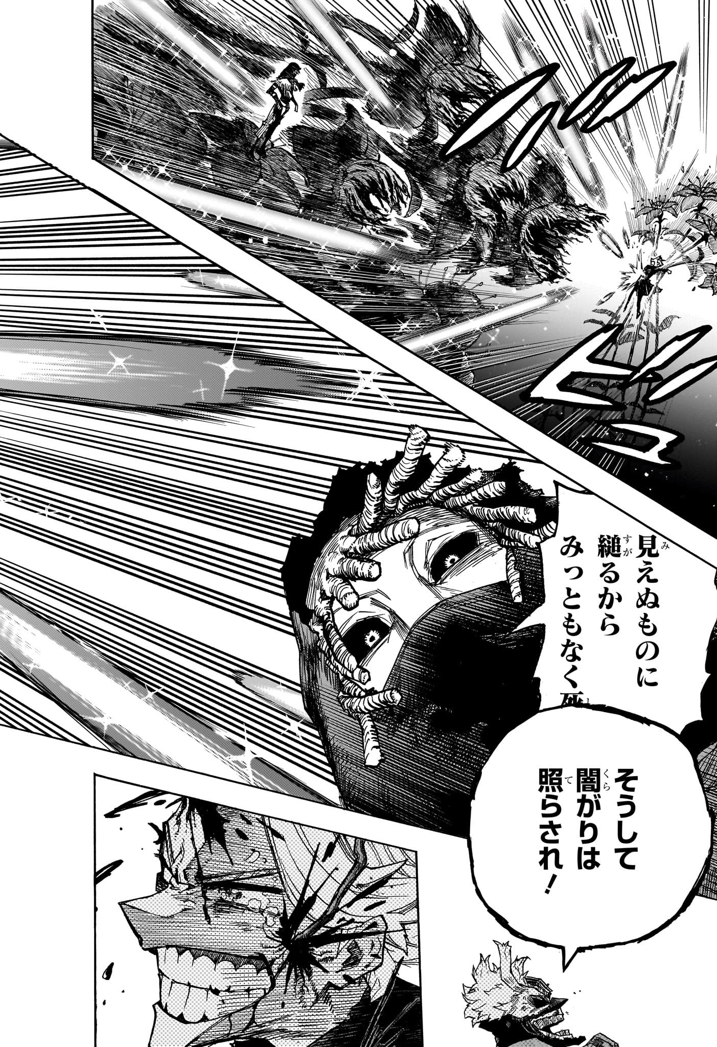 僕のヒーローアカデミア Chap 399 - Next Chap 400
