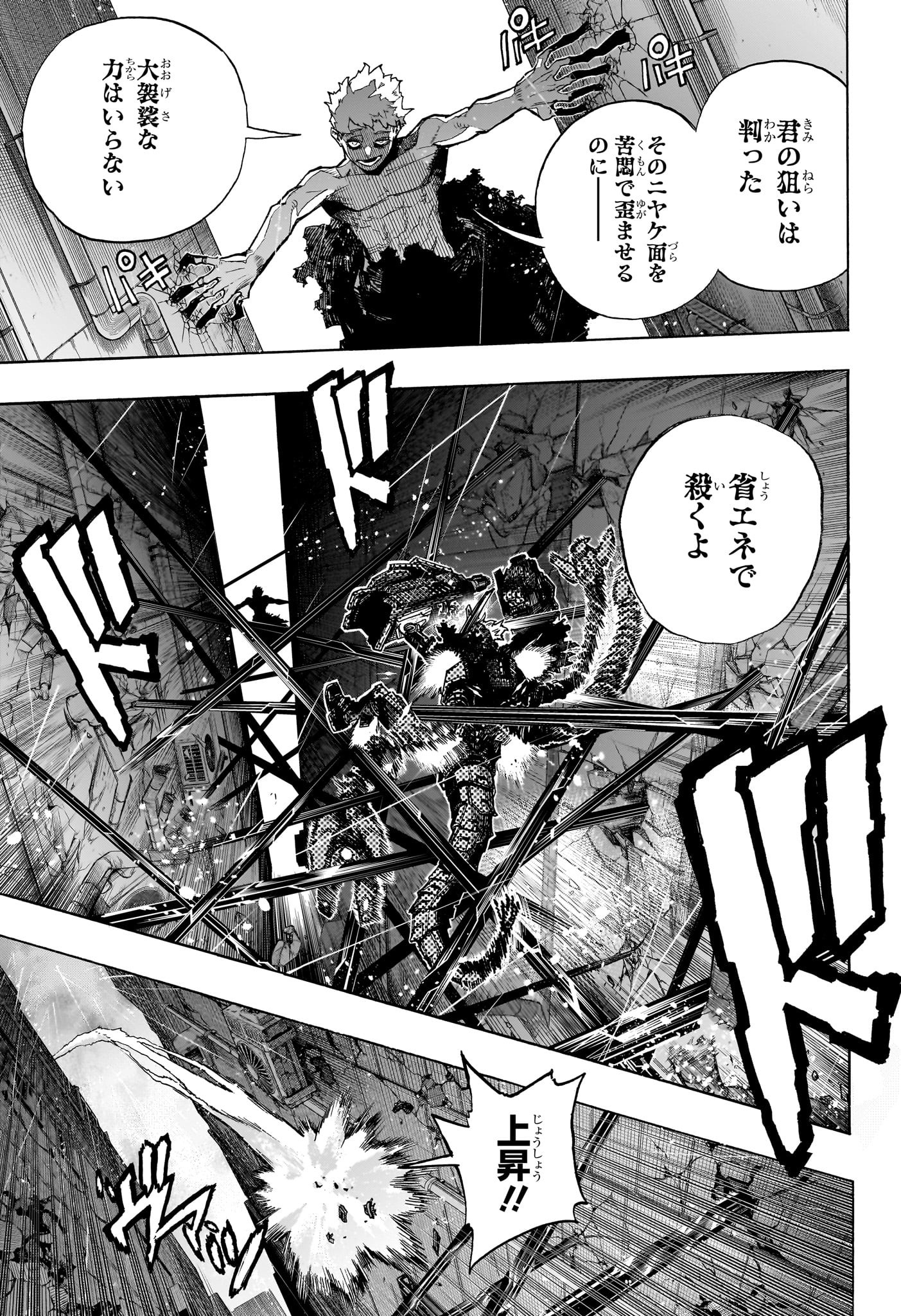 僕のヒーローアカデミア Chap 399 - Next Chap 400