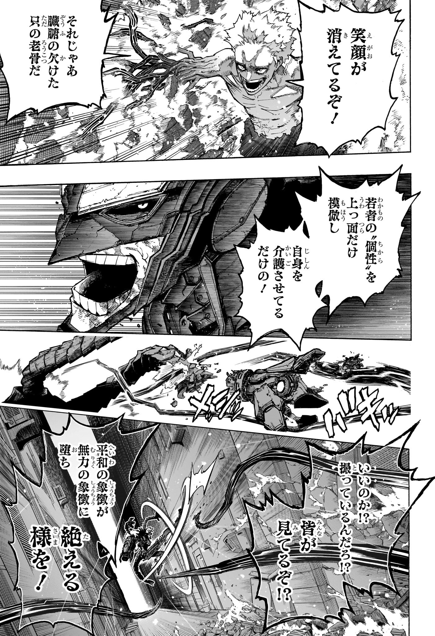 僕のヒーローアカデミア Chap 399 - Next Chap 400