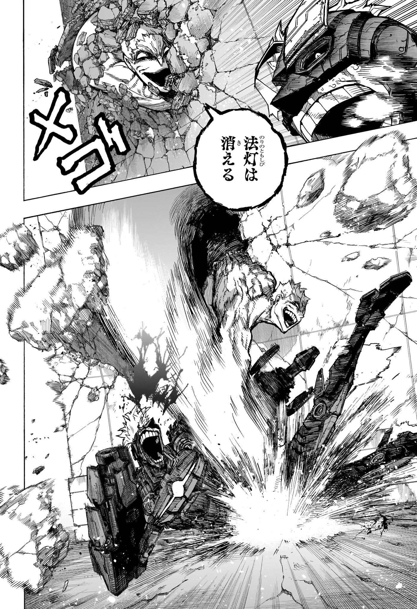 僕のヒーローアカデミア Chap 399 - Next Chap 400