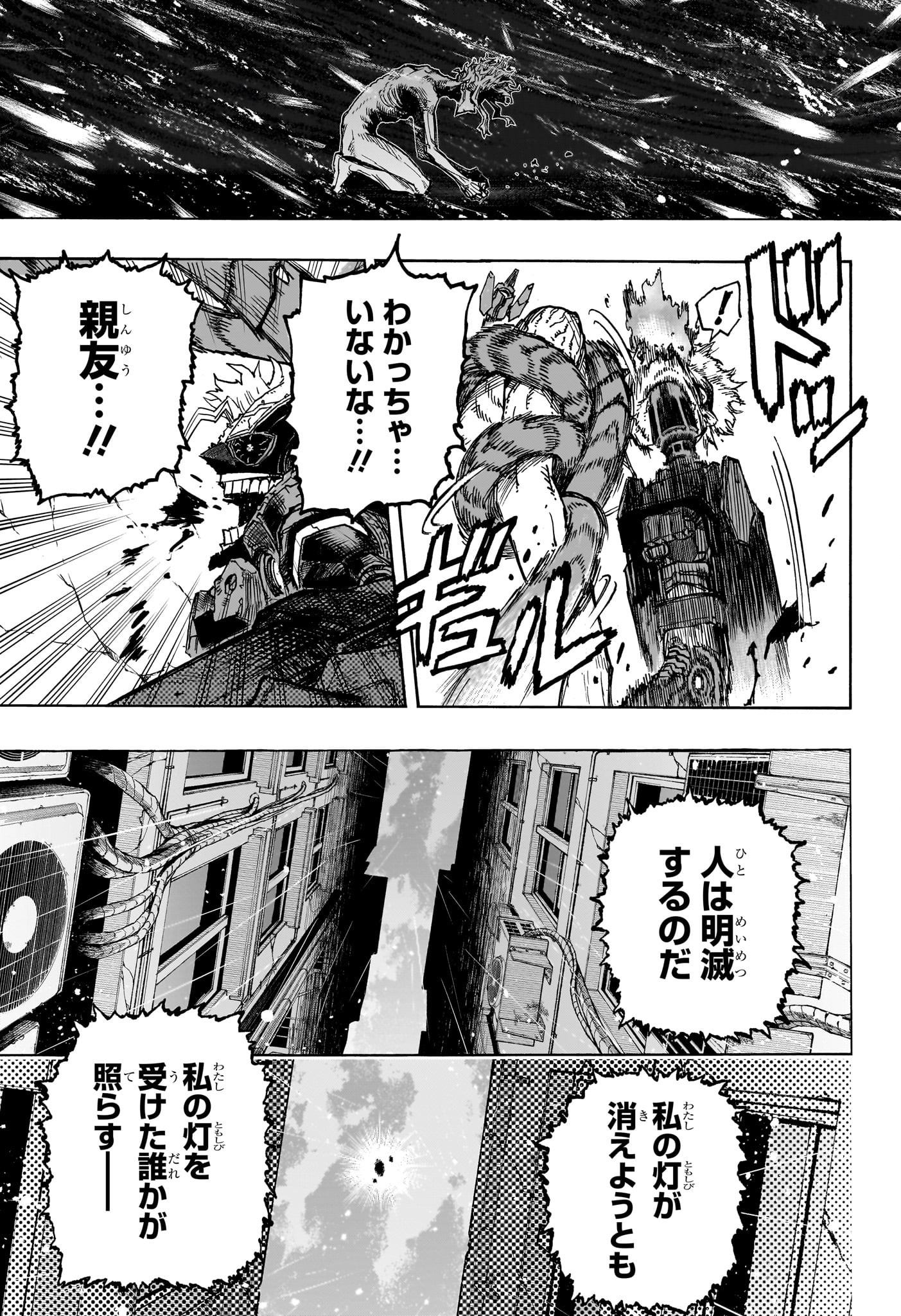 僕のヒーローアカデミア Chap 399 - Next Chap 400