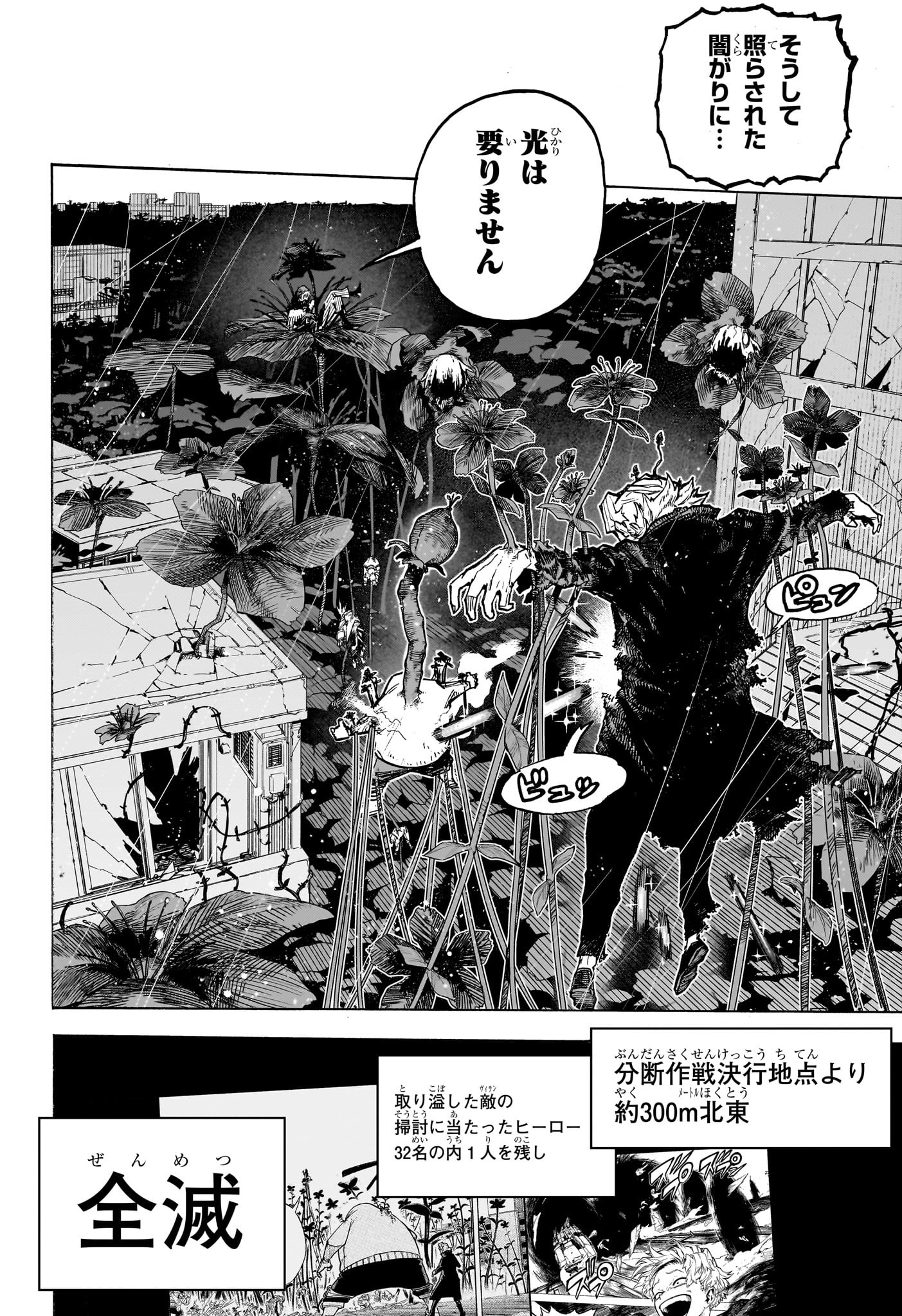 僕のヒーローアカデミア Chap 399 - Next Chap 400