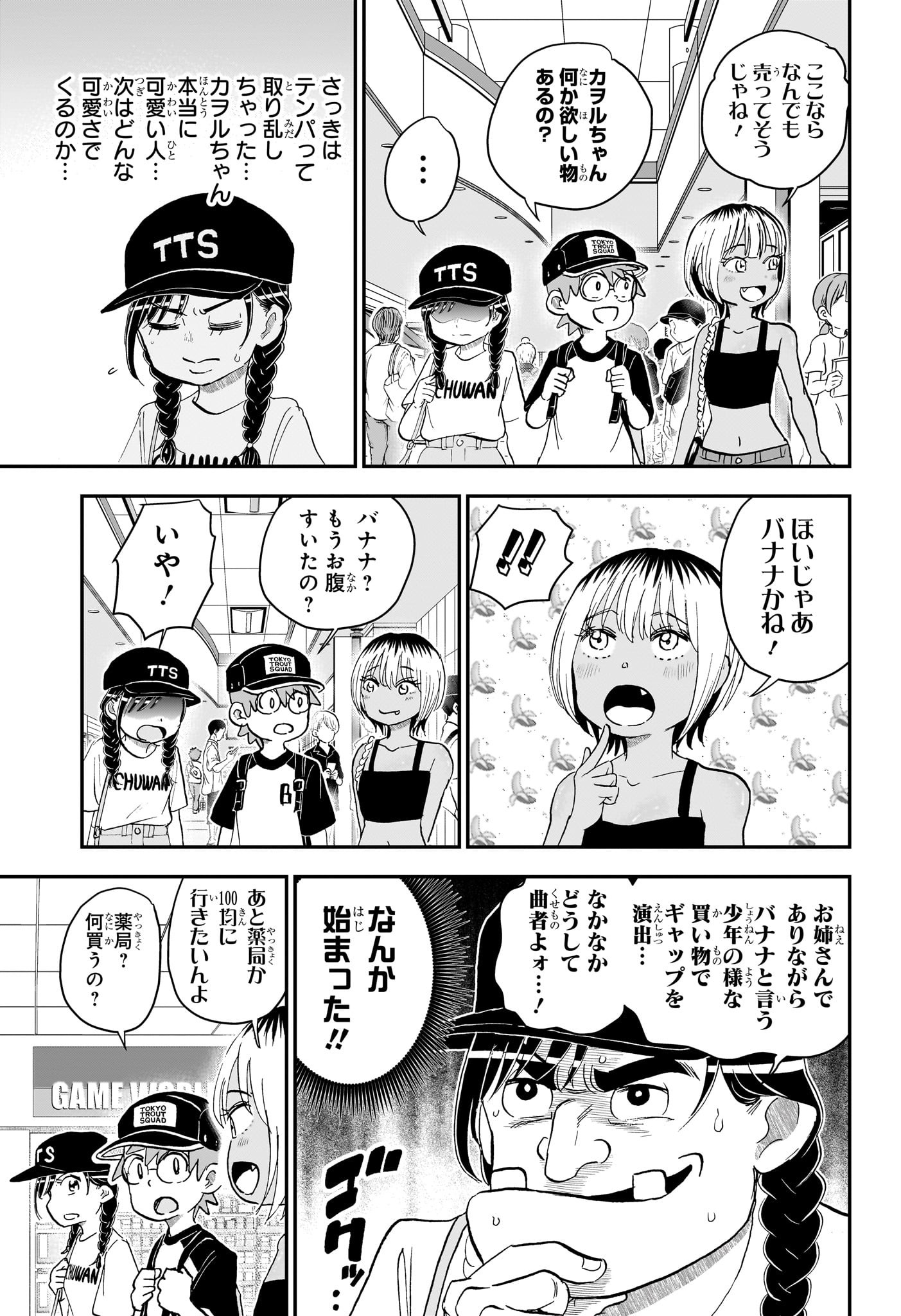 僕とロボコ Chap 240 - Next Chap 241
