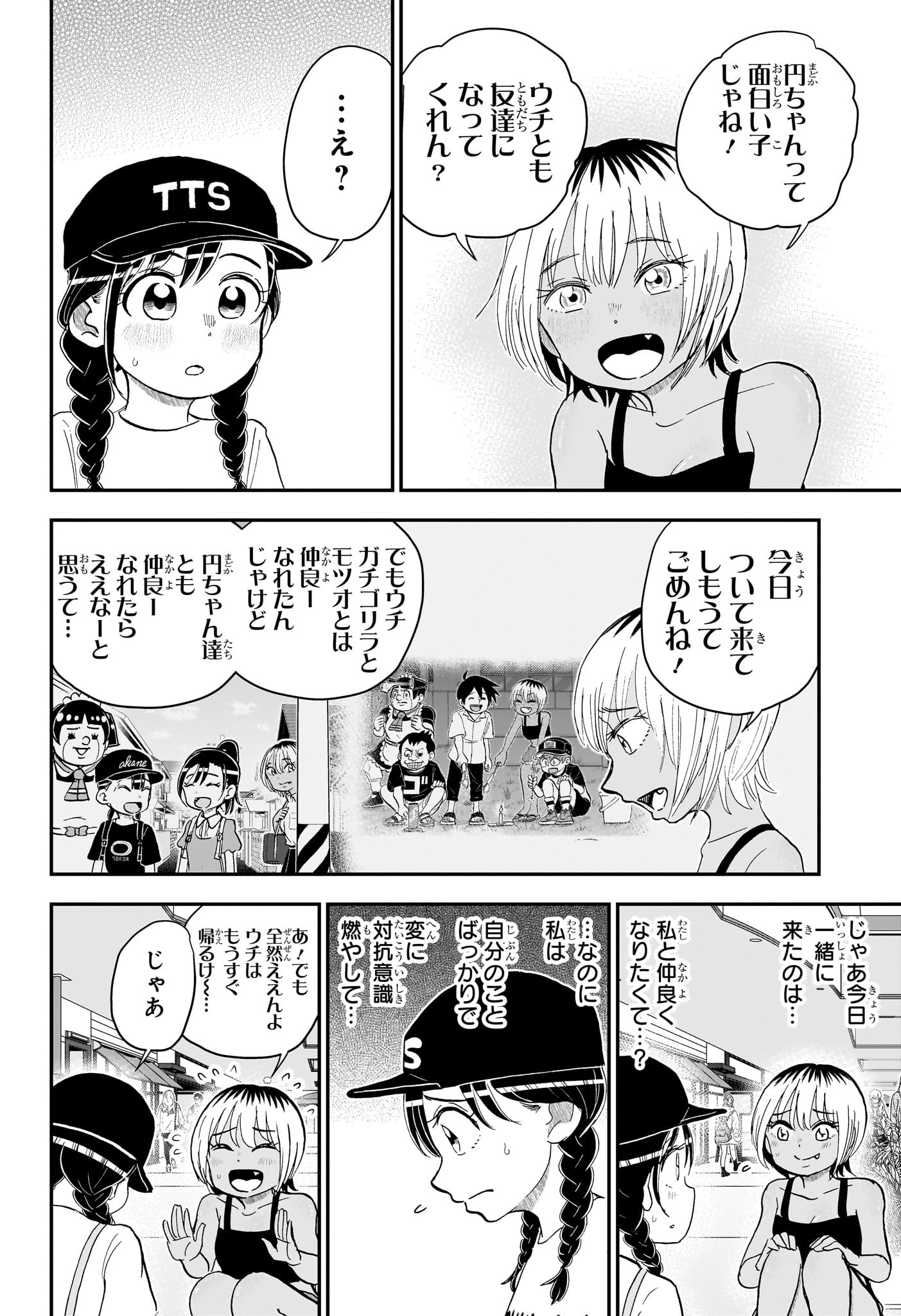 僕とロボコ Chap 240 - Next Chap 241