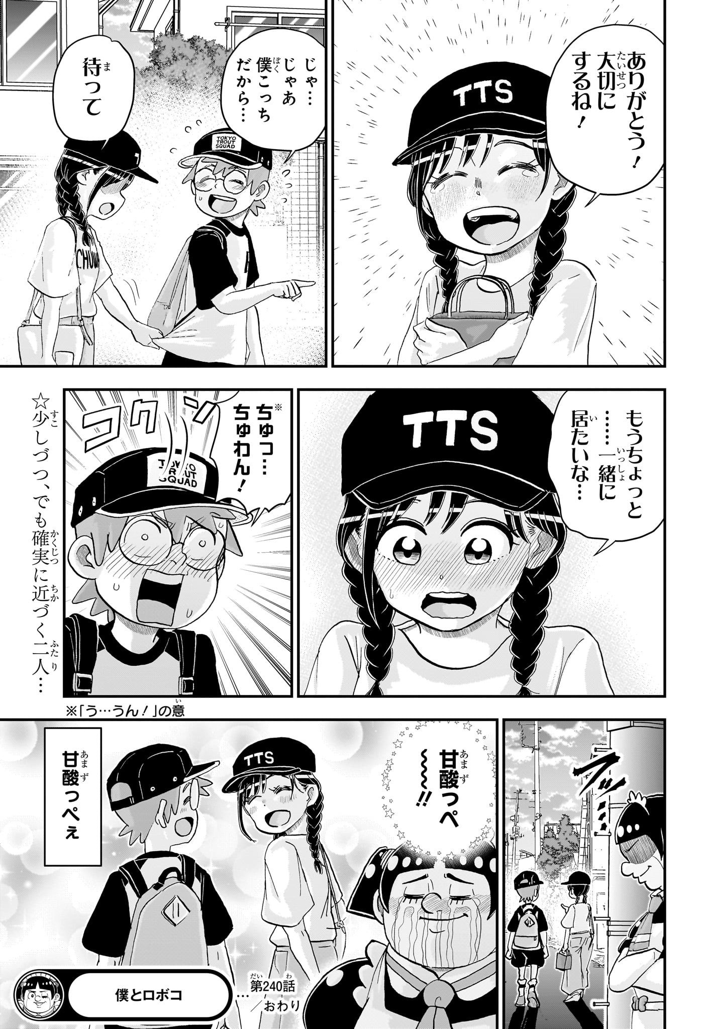 僕とロボコ Chap 240 - Next Chap 241