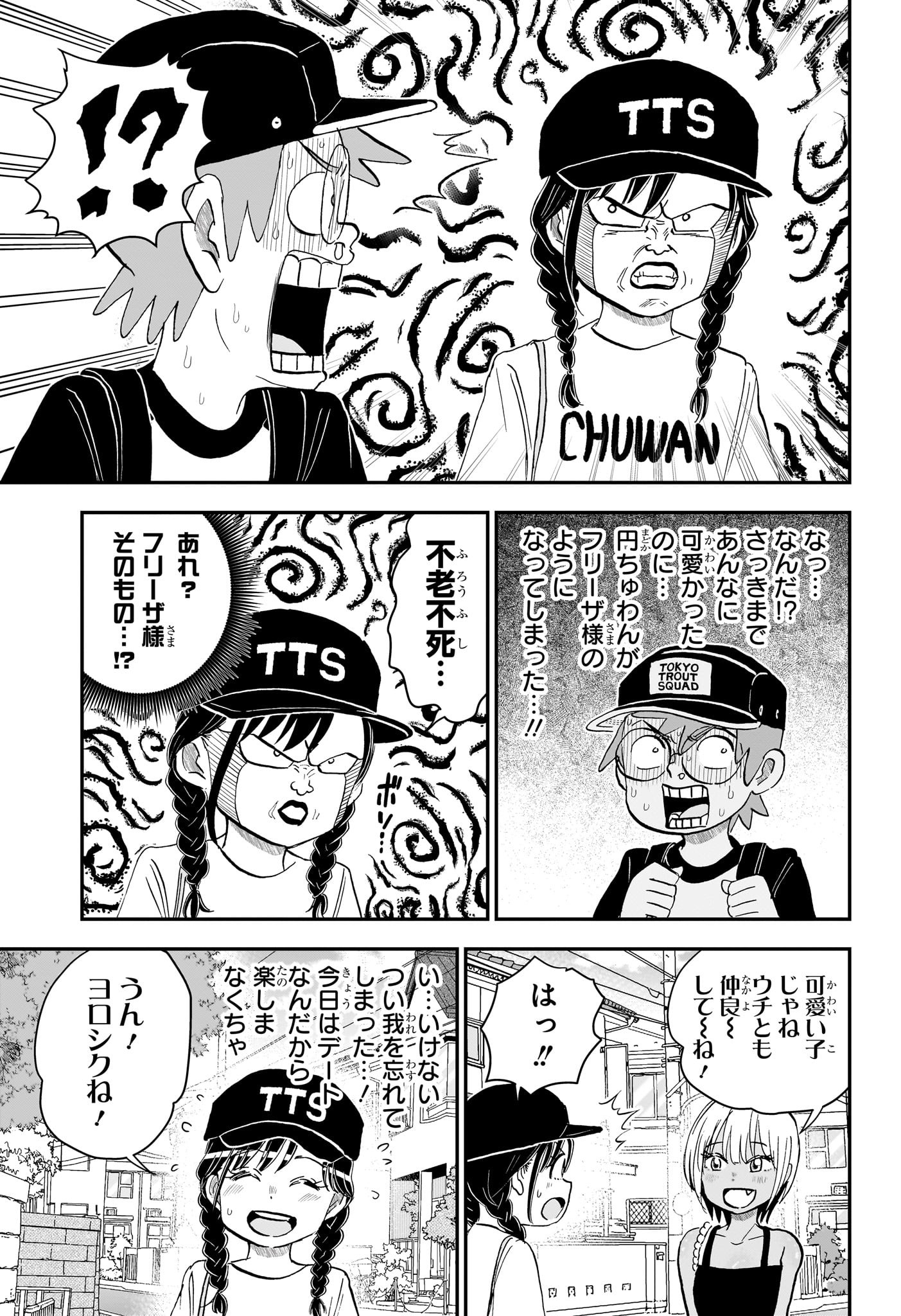 僕とロボコ Chap 240 - Next Chap 241