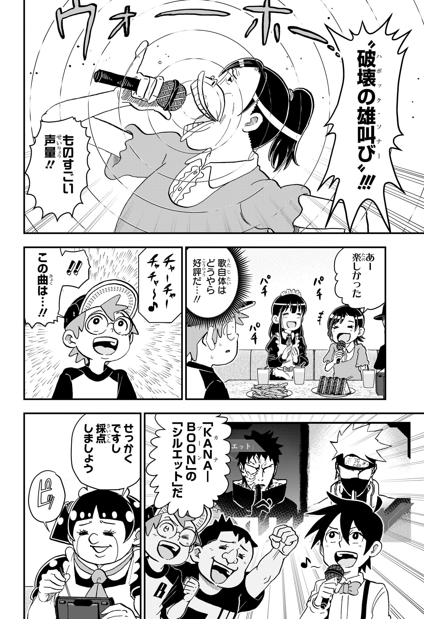 僕とロボコ Chap 241 - Next Chap 242