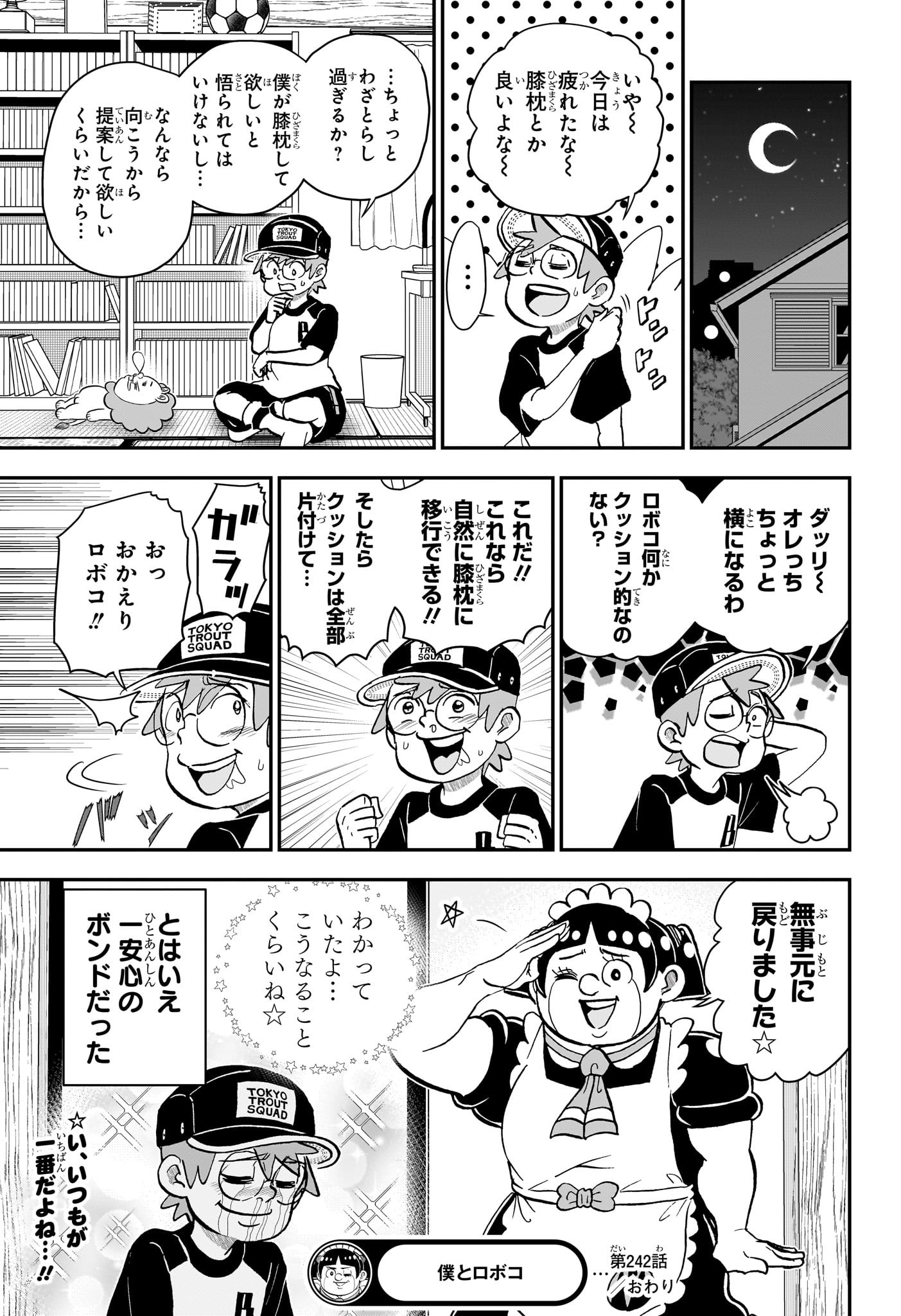 僕とロボコ Chap 242 - Next Chap 243