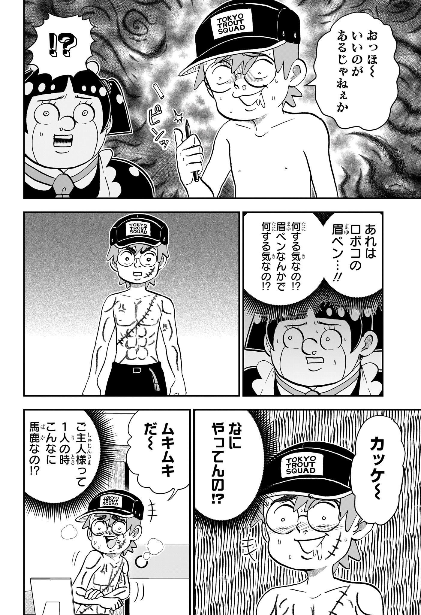 僕とロボコ Chap 243 - Next Chap 244