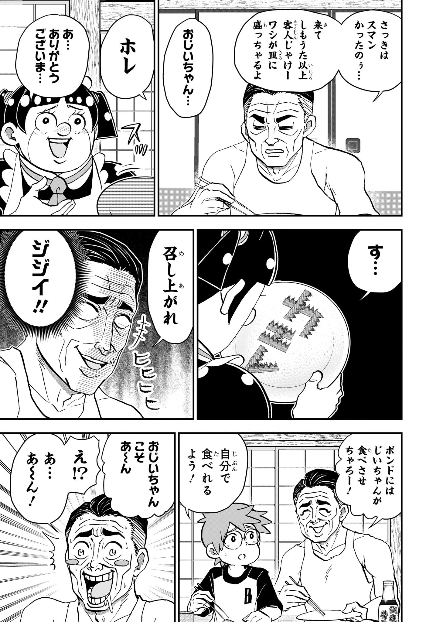 僕とロボコ Chap 244 - Next Chap 245