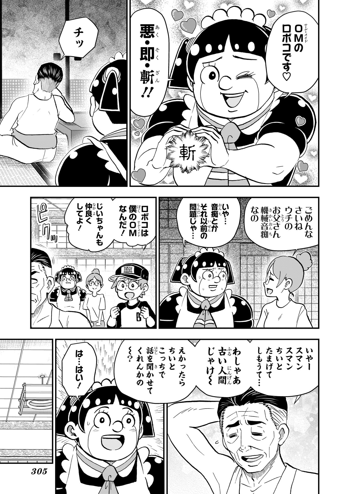 僕とロボコ Chap 244 - Next Chap 245