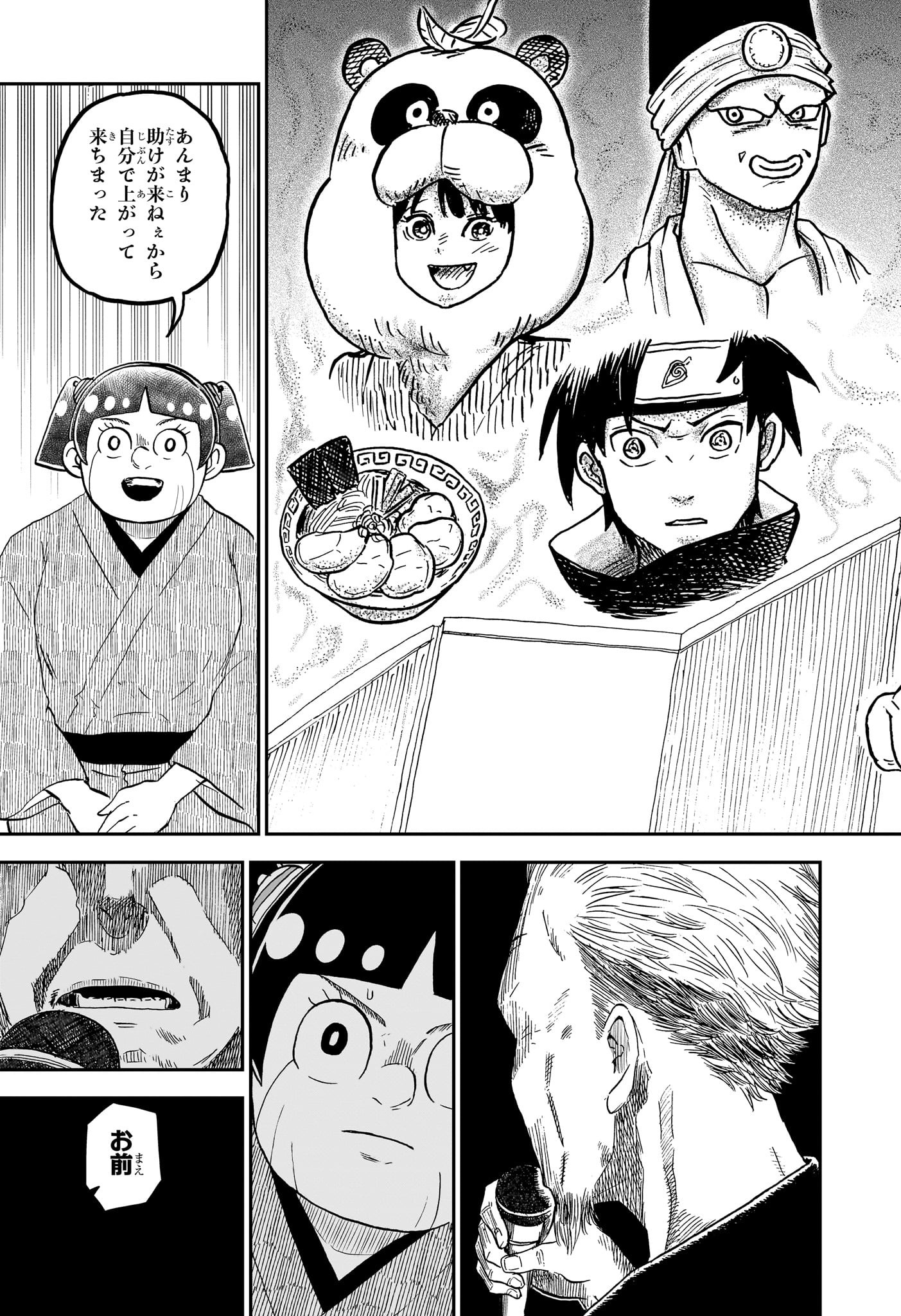 僕とロボコ Chap 245 - Next Chap 246