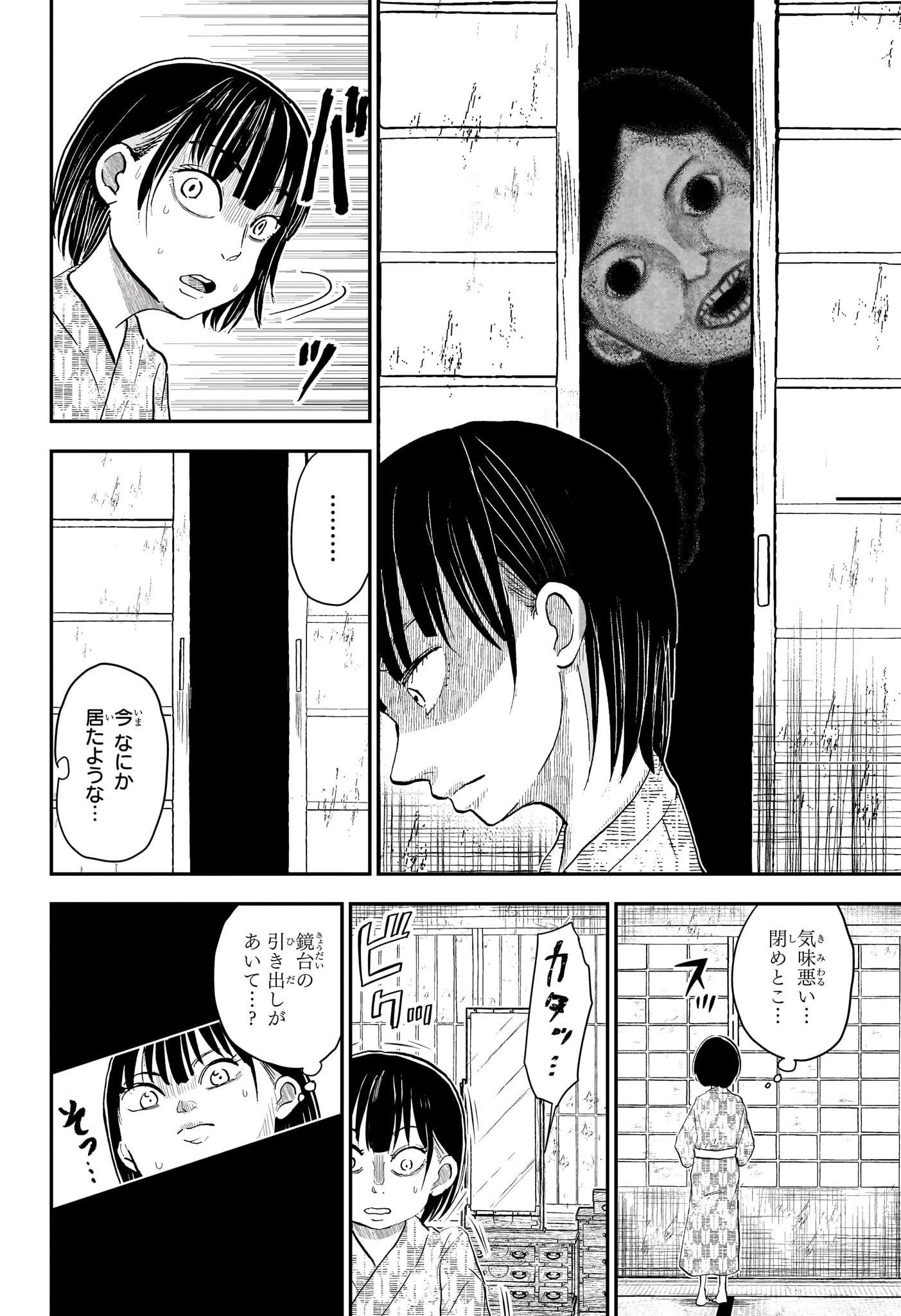 僕とロボコ Chap 246 - Next Chap 247