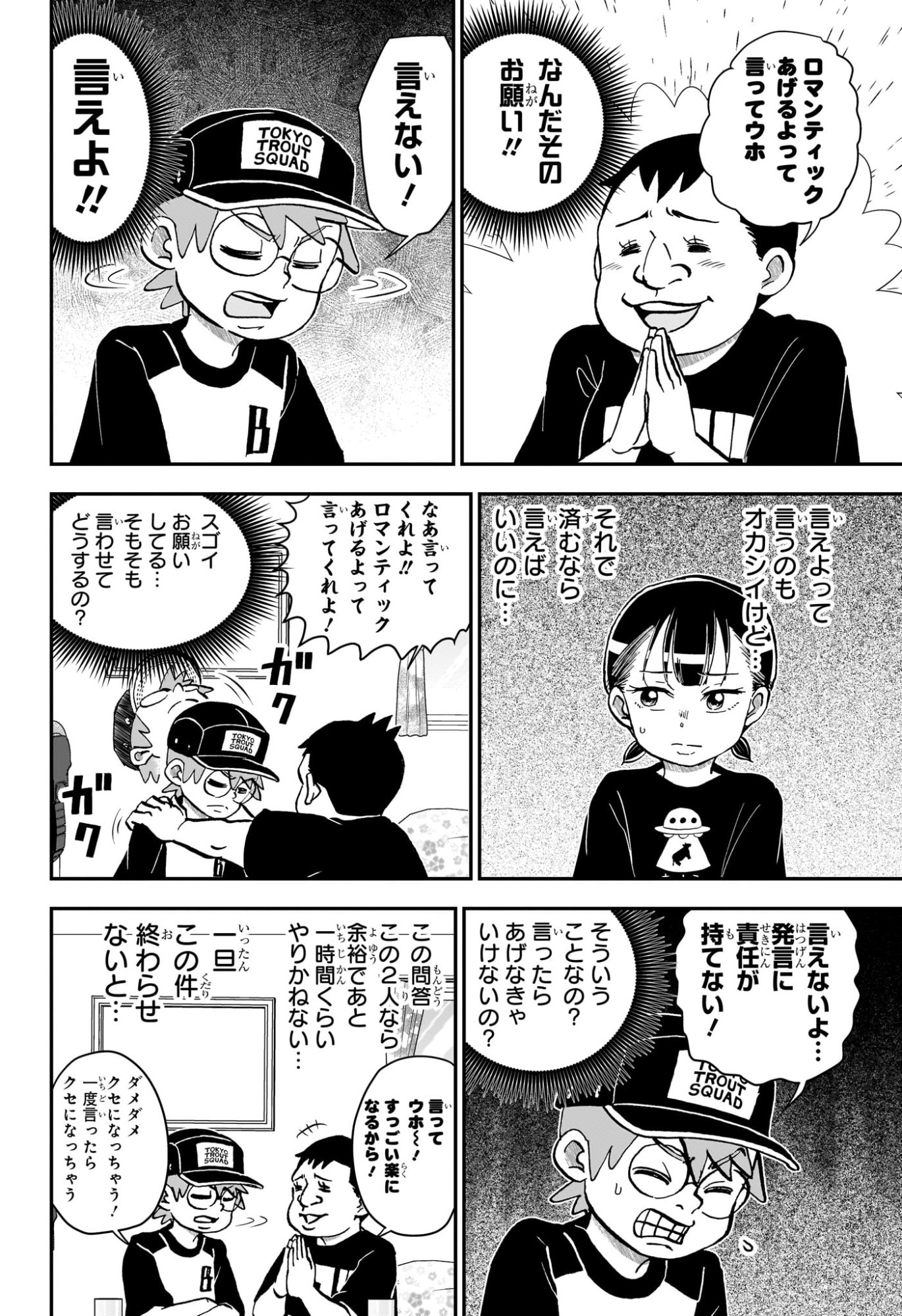 僕とロボコ Chap 248 - Next Chap 249