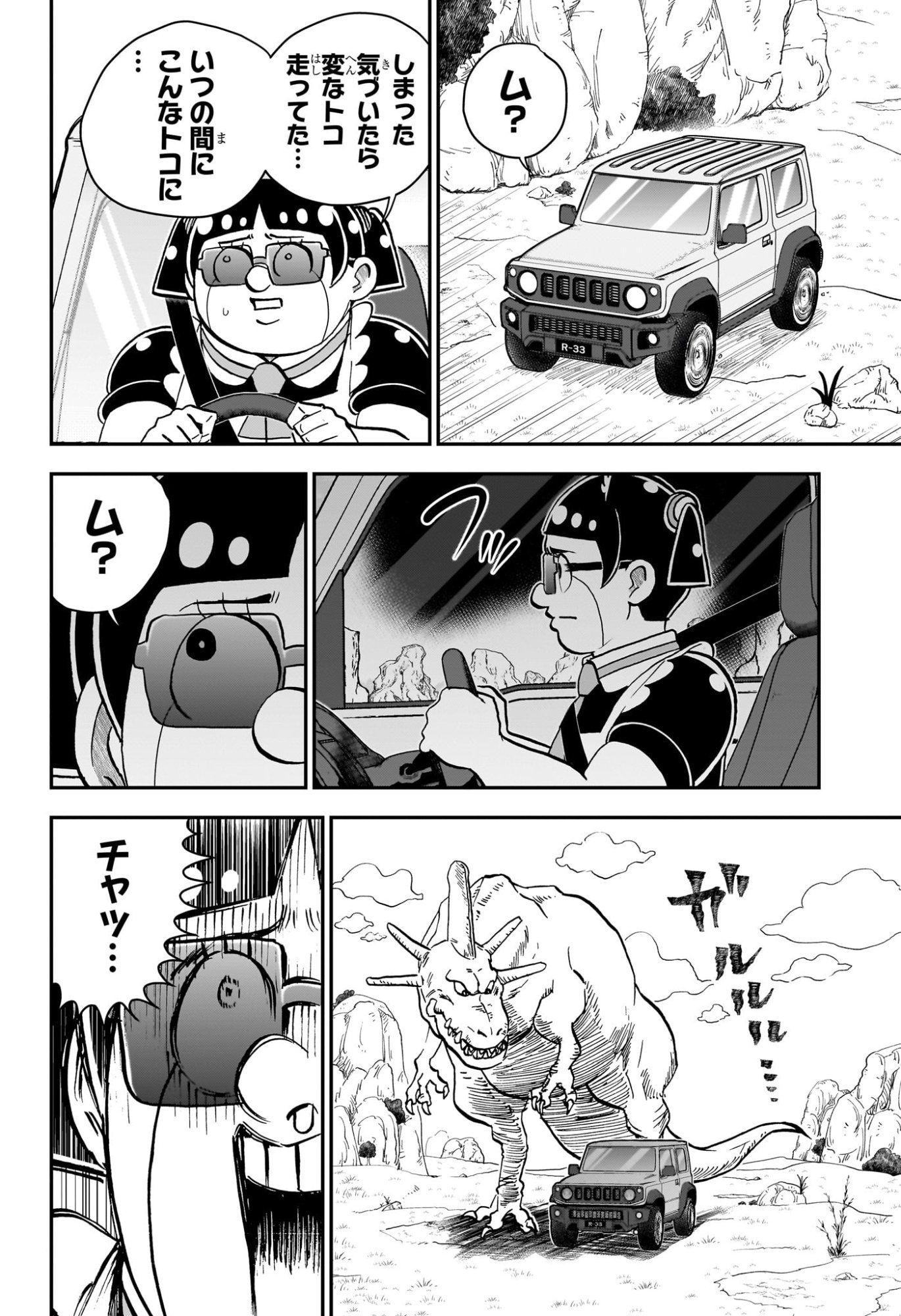 僕とロボコ Chap 249 - Next Chap 250