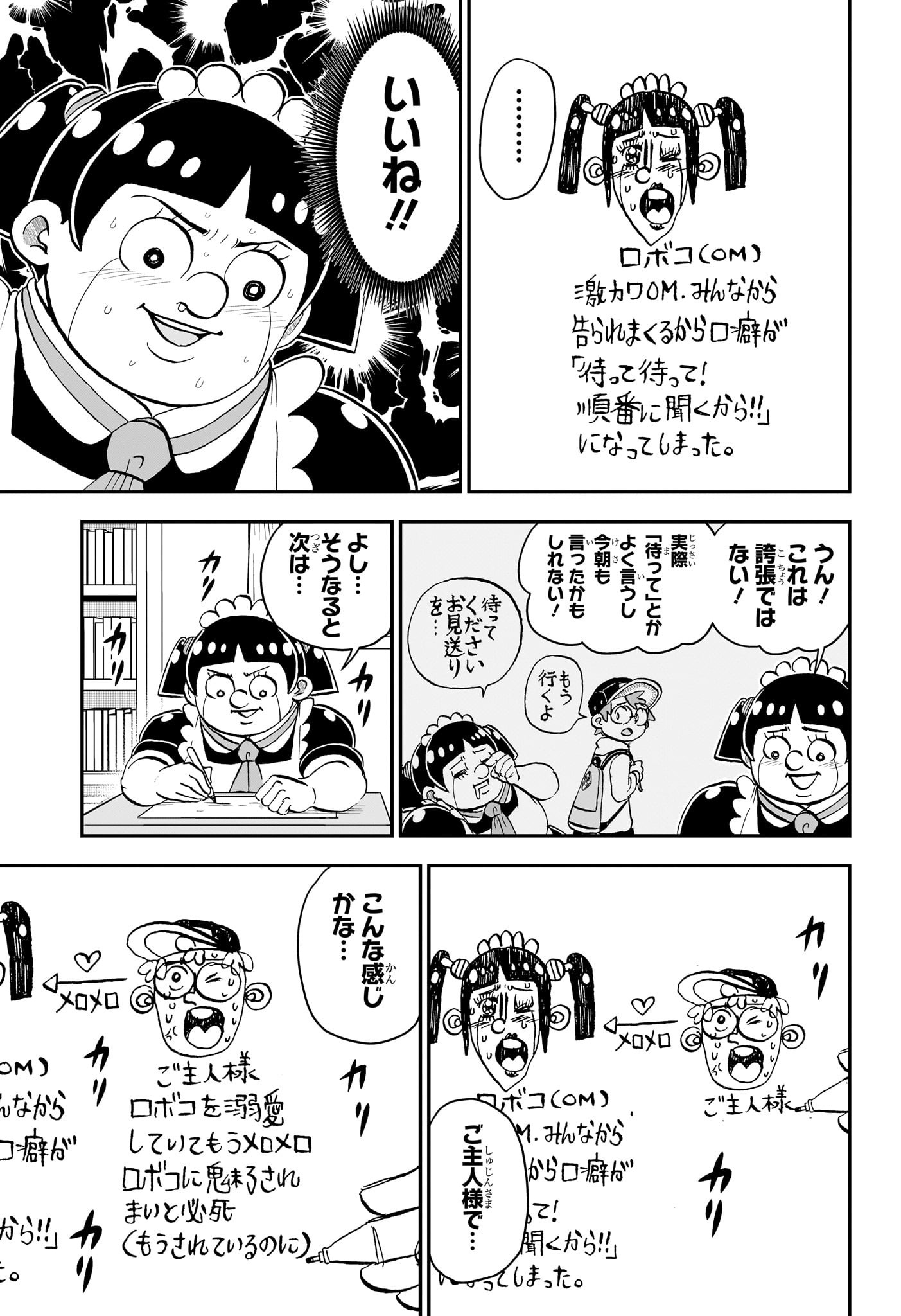 僕とロボコ Chap 210 - Next Chap 211