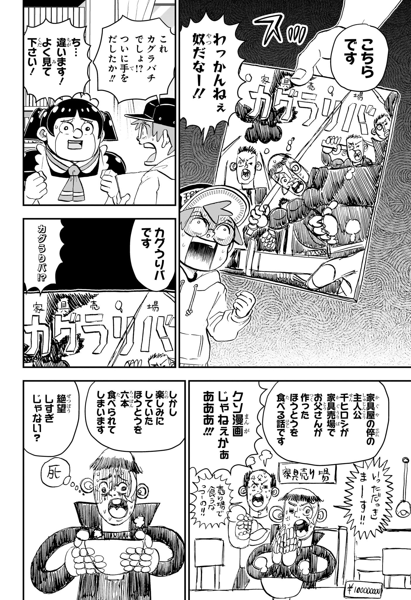 僕とロボコ Chap 211 - Next Chap 212