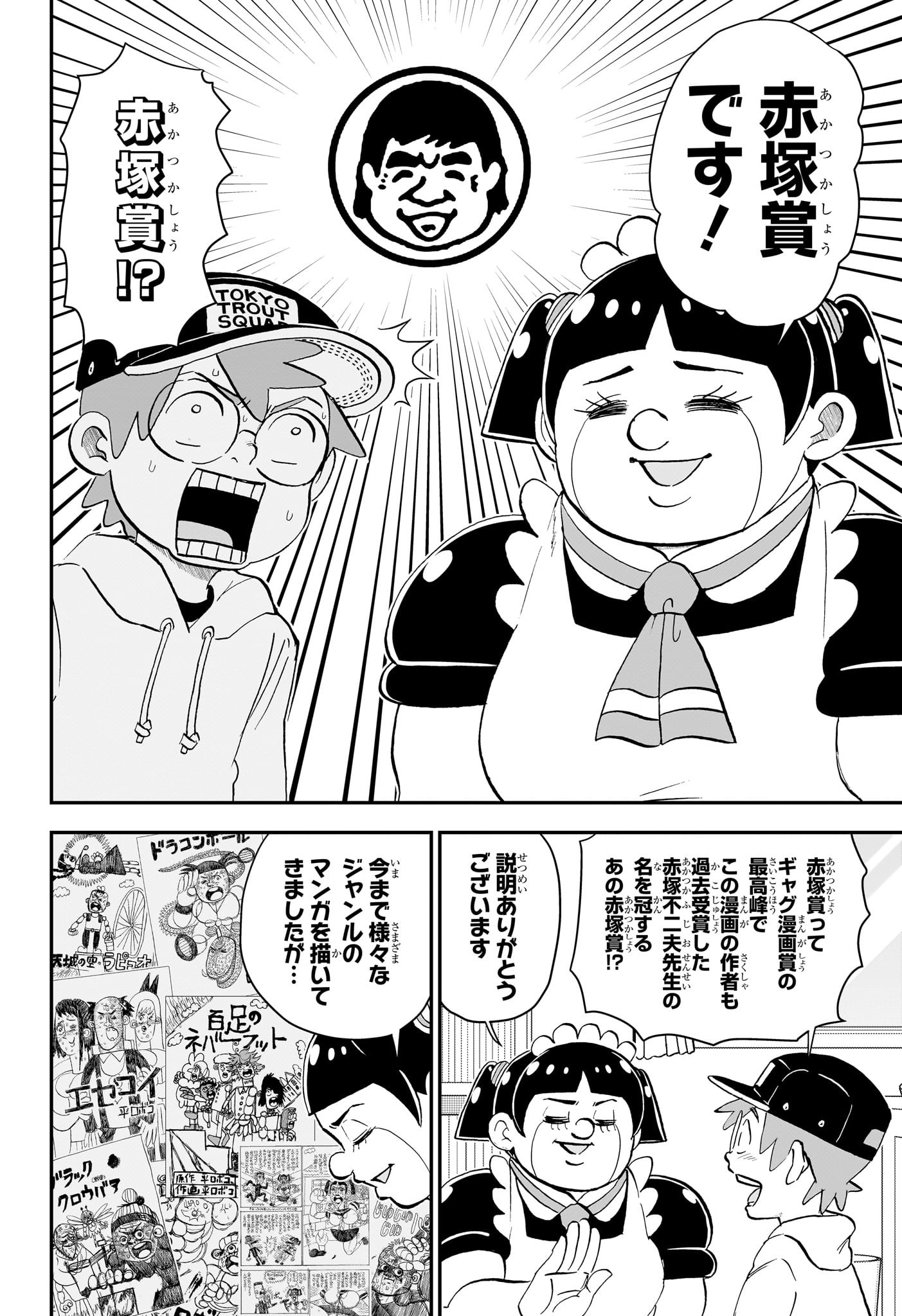 僕とロボコ Chap 211 - Next Chap 212