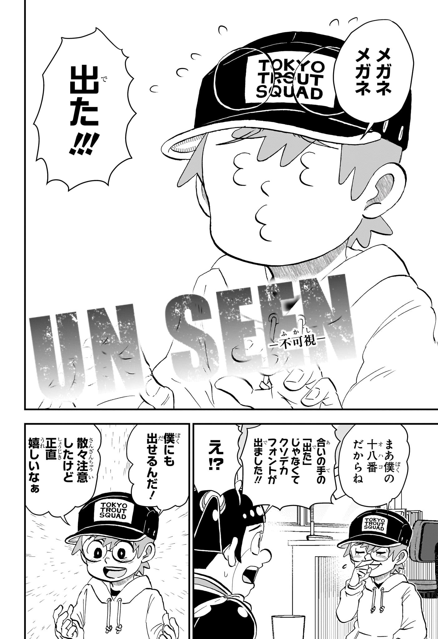 僕とロボコ Chap 212 - Next Chap 213