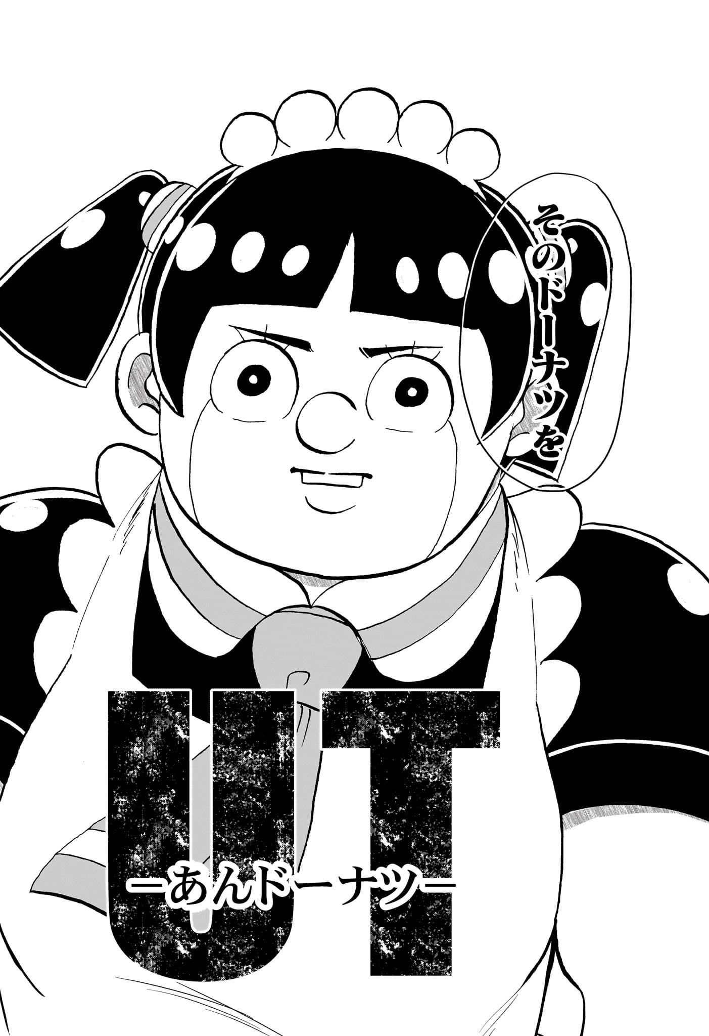 僕とロボコ Chap 212 - Next Chap 213