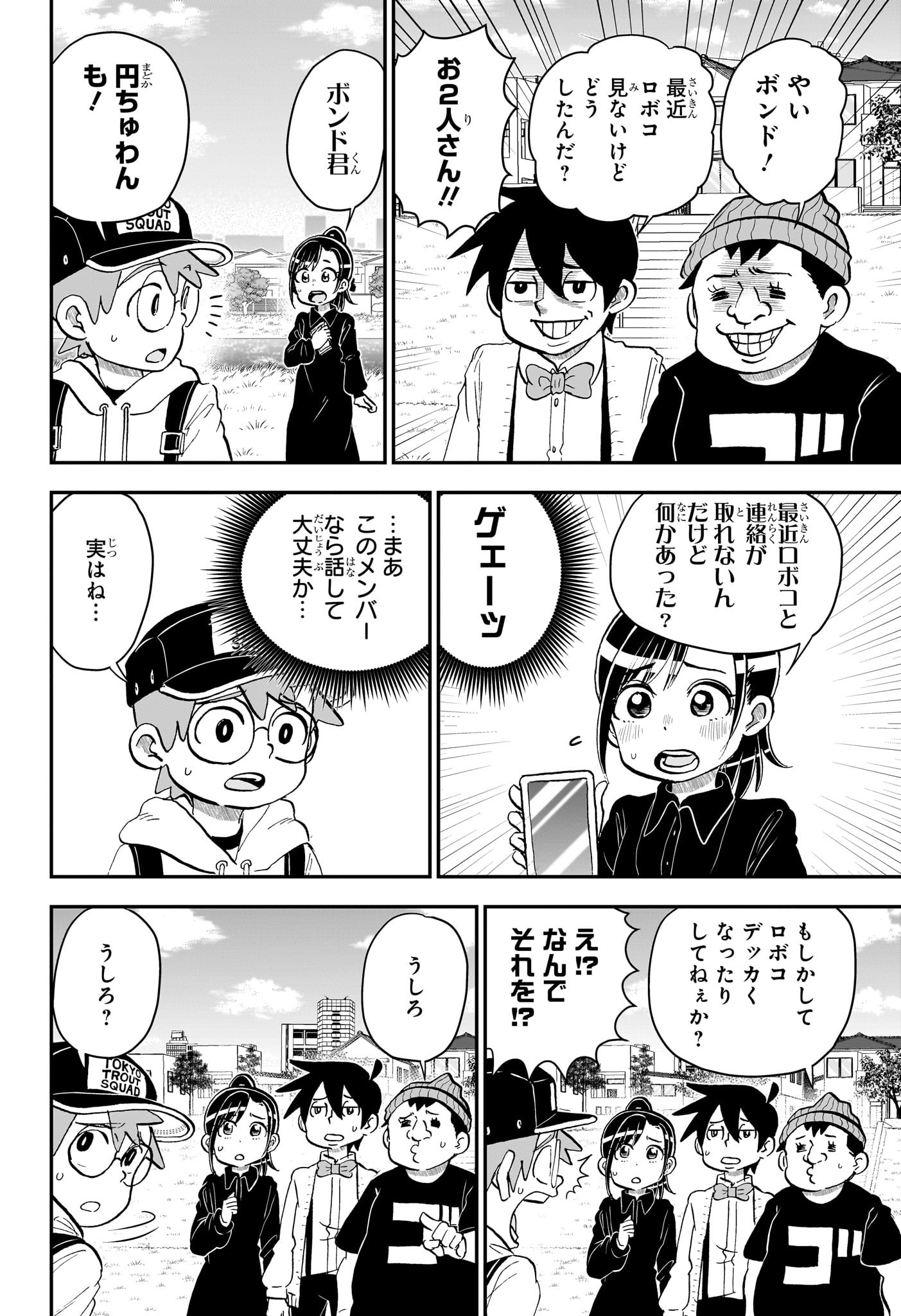 僕とロボコ Chap 214 - Next Chap 215